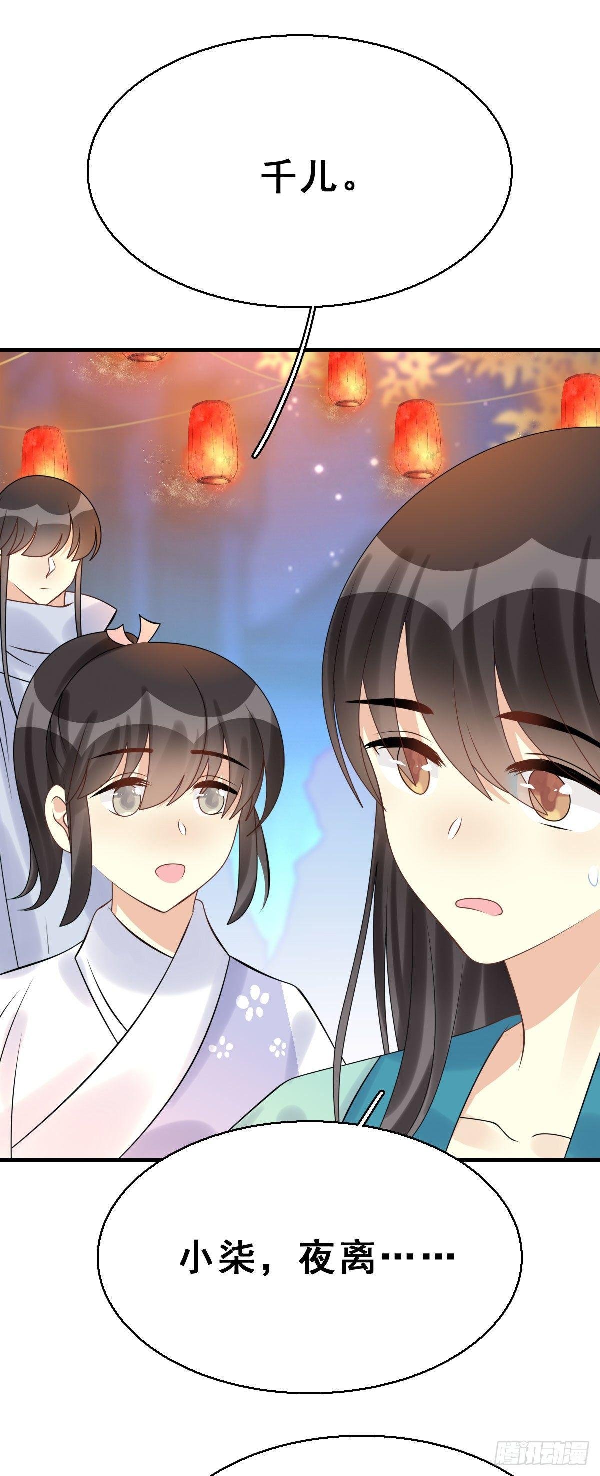 90.簪之史（14）
