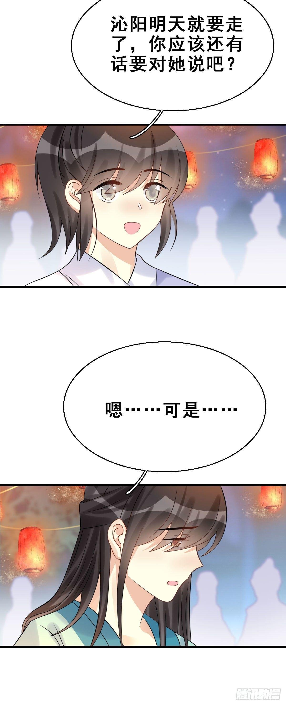 90.簪之史（14）