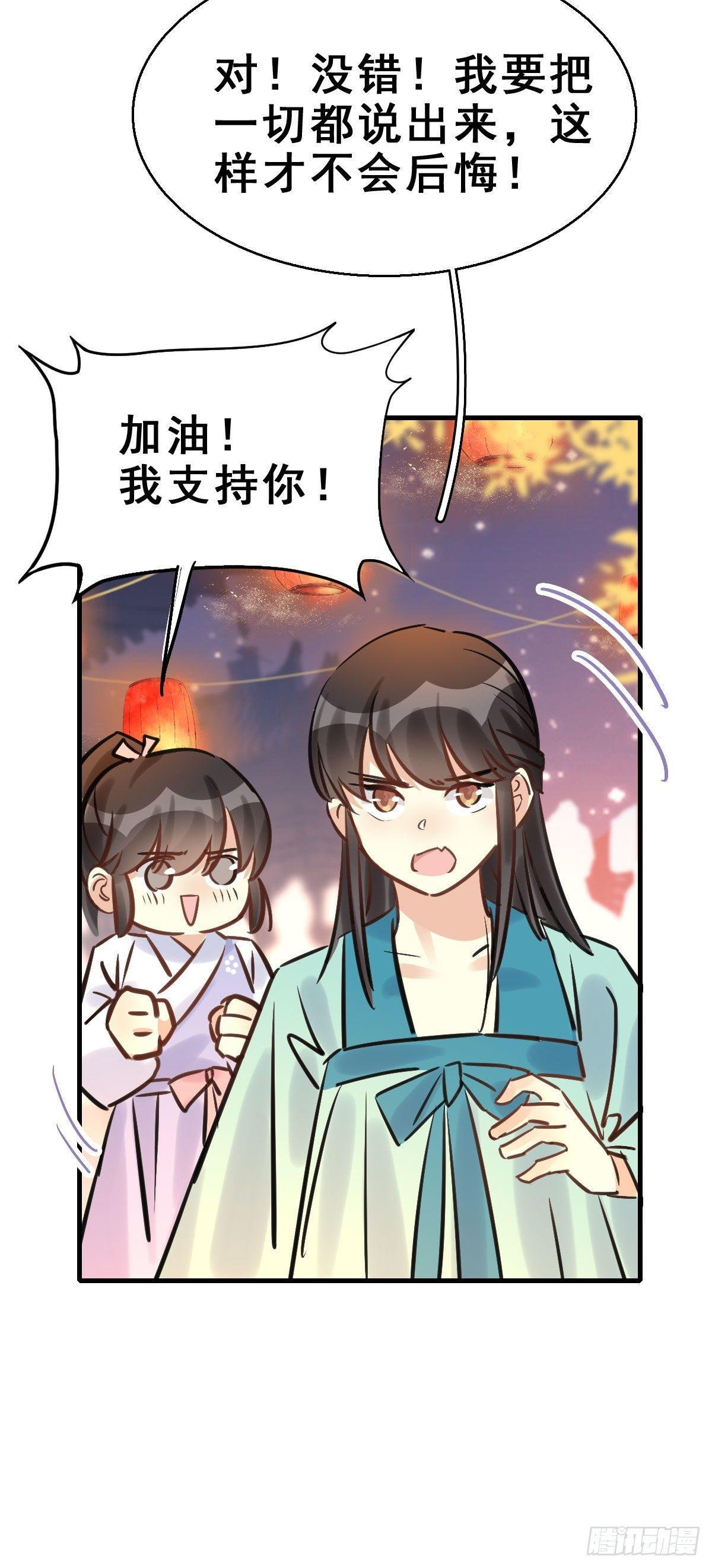 90.簪之史（14）