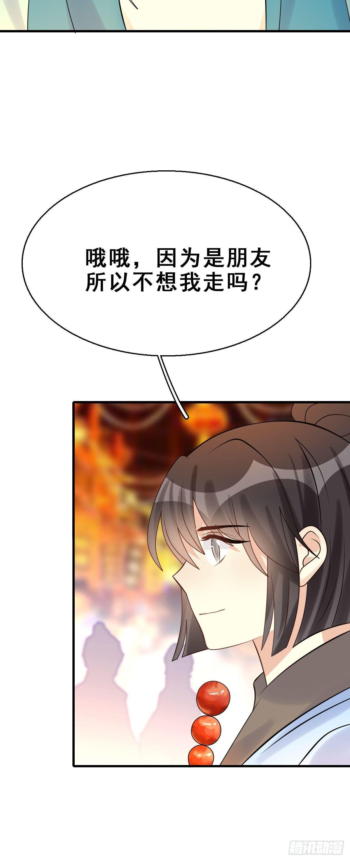 90.簪之史（14）