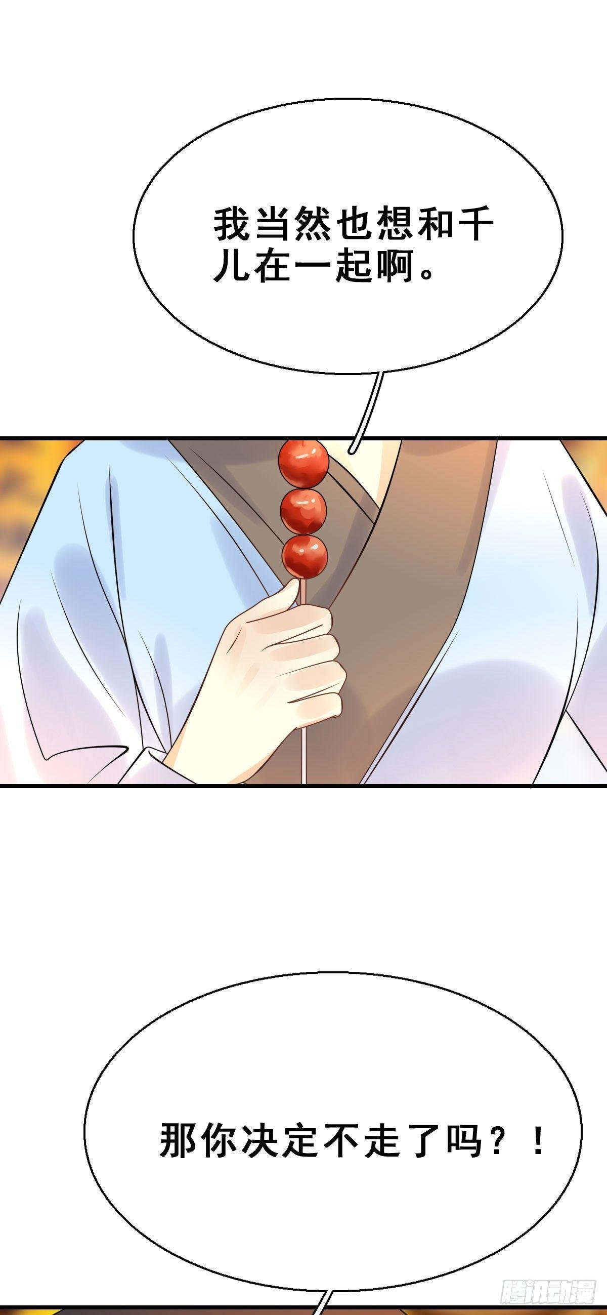 90.簪之史（14）