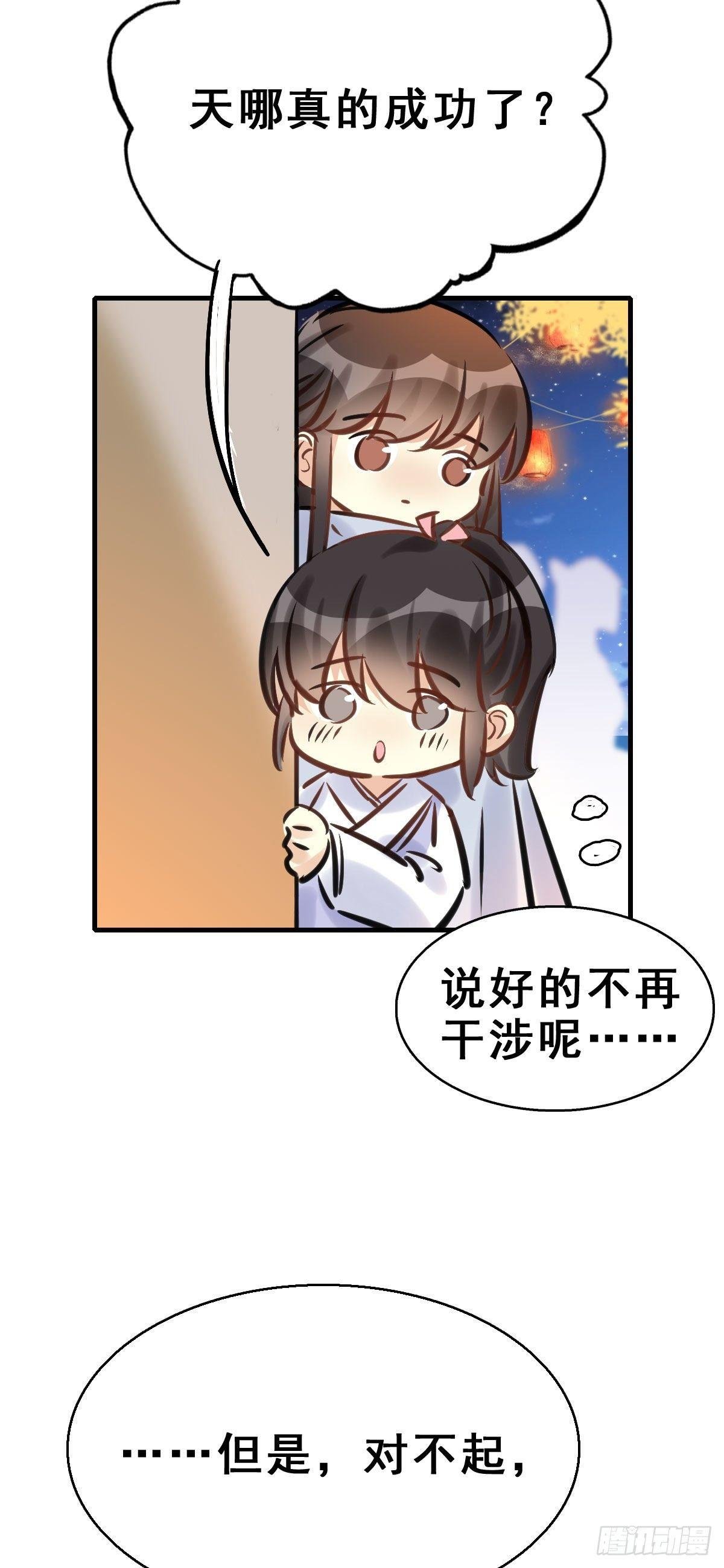 90.簪之史（14）