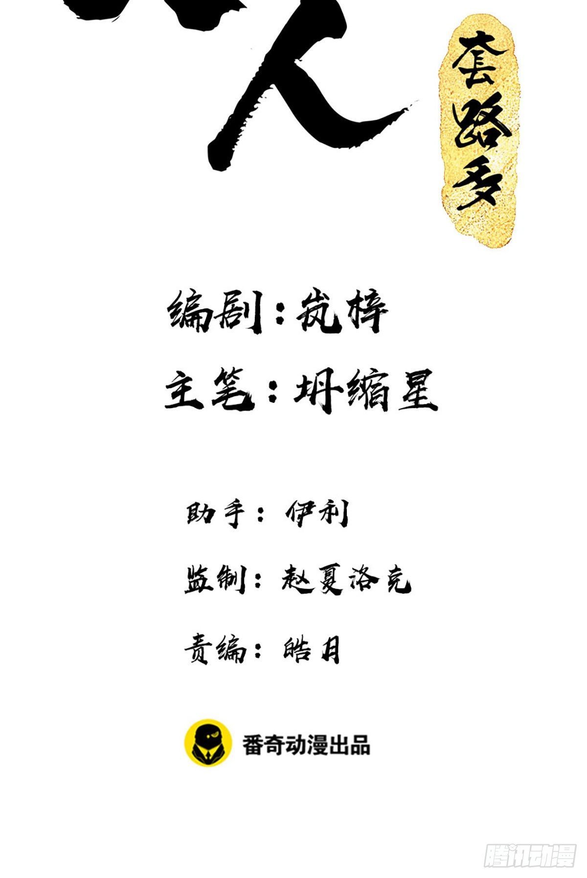 91.簪之史（15）