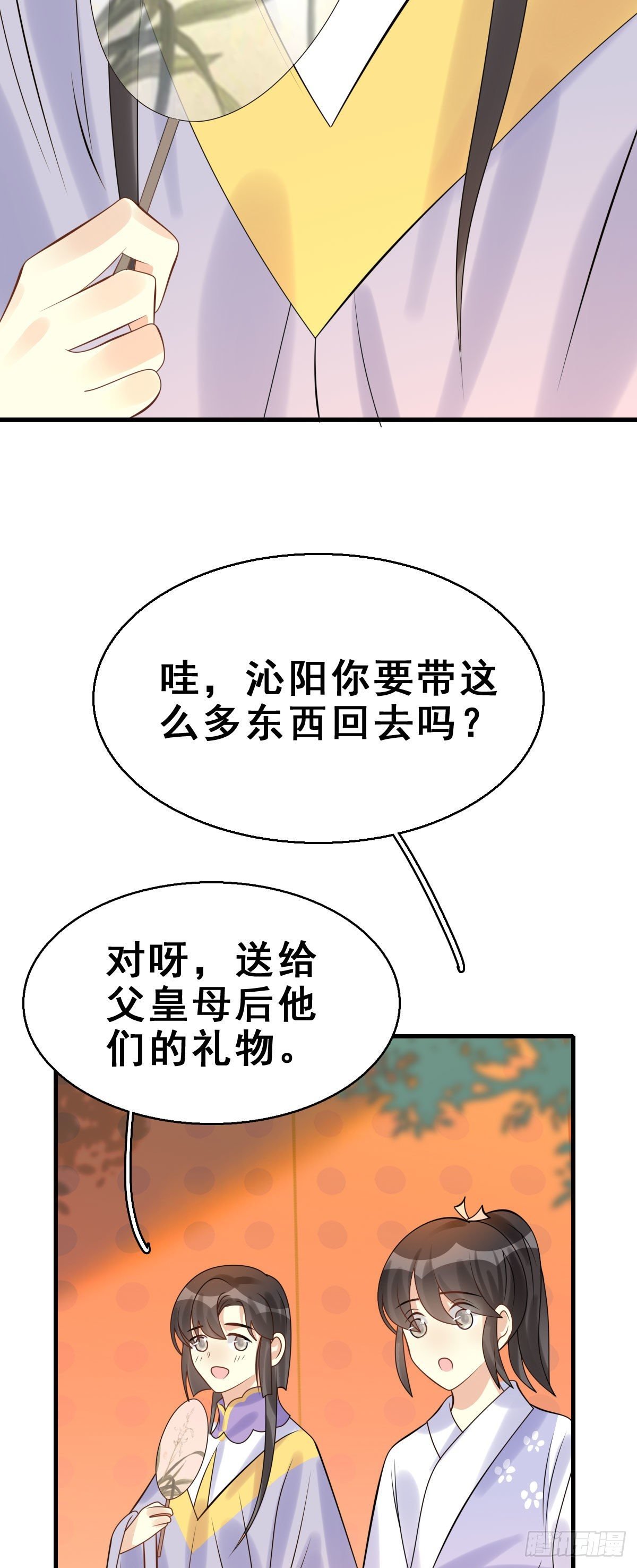 91.簪之史（15）
