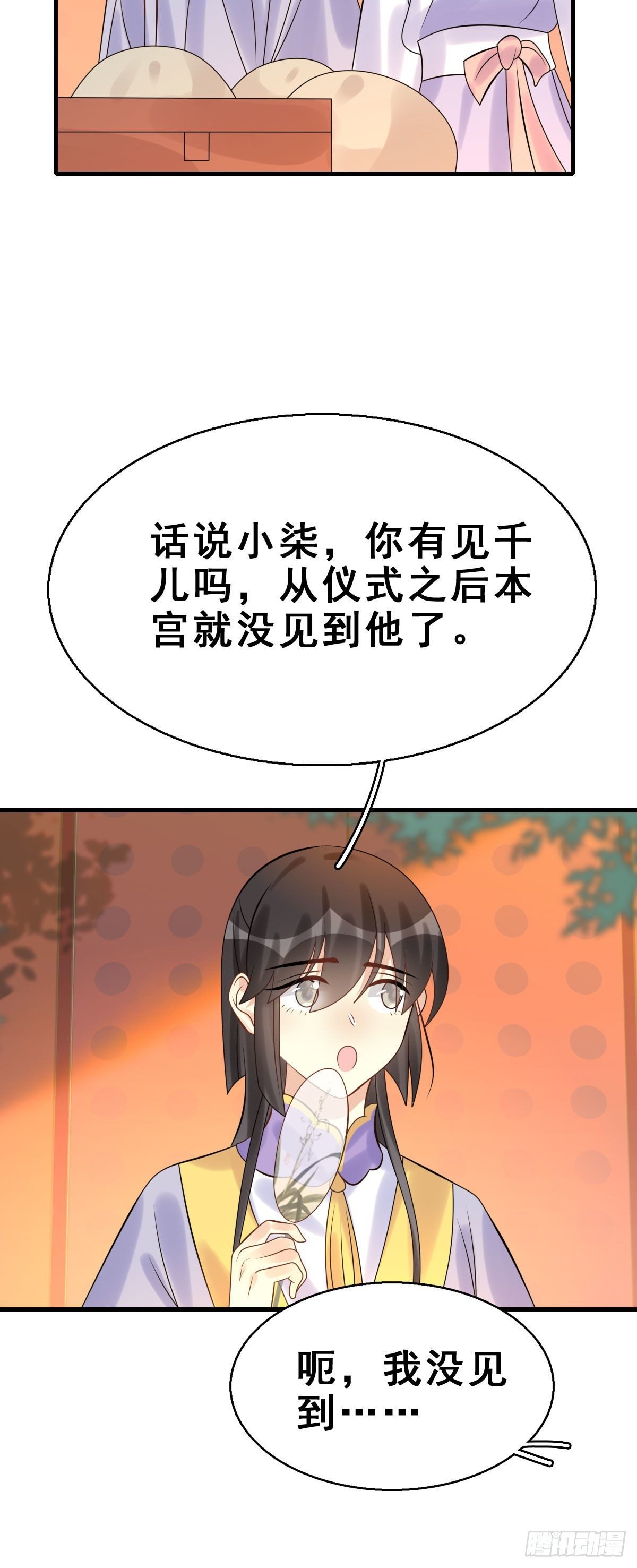 91.簪之史（15）
