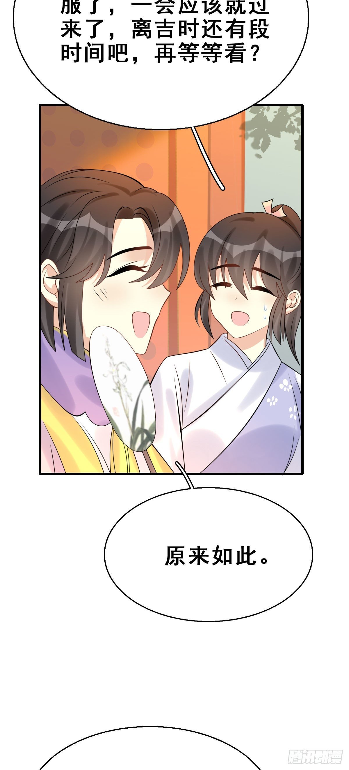 91.簪之史（15）