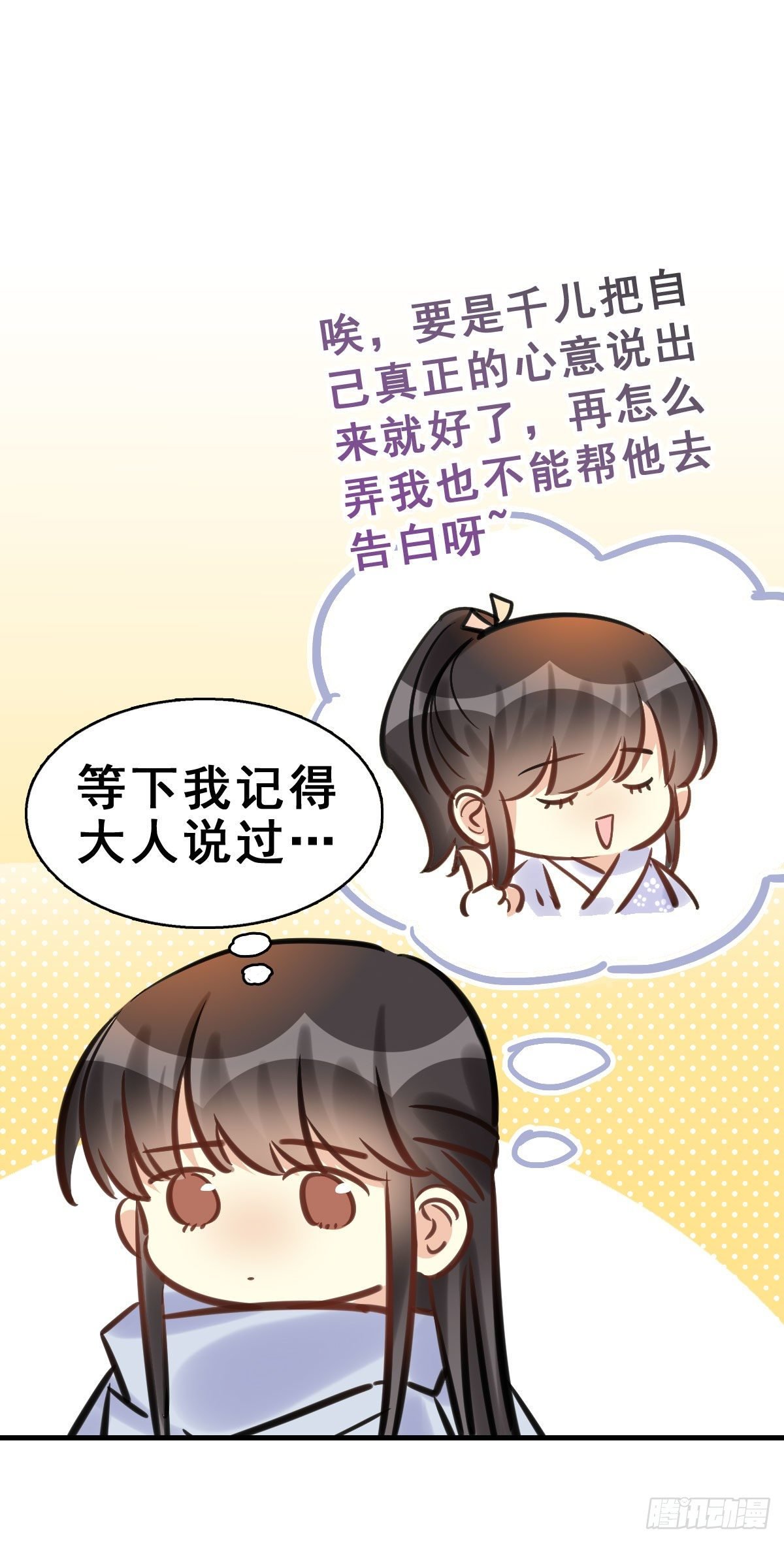 91.簪之史（15）