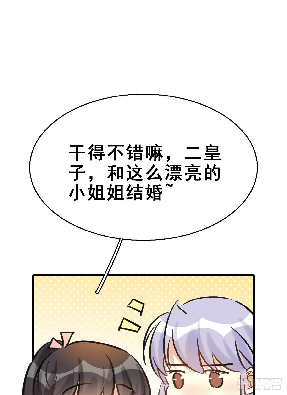 92.【番外】二皇子的幸福