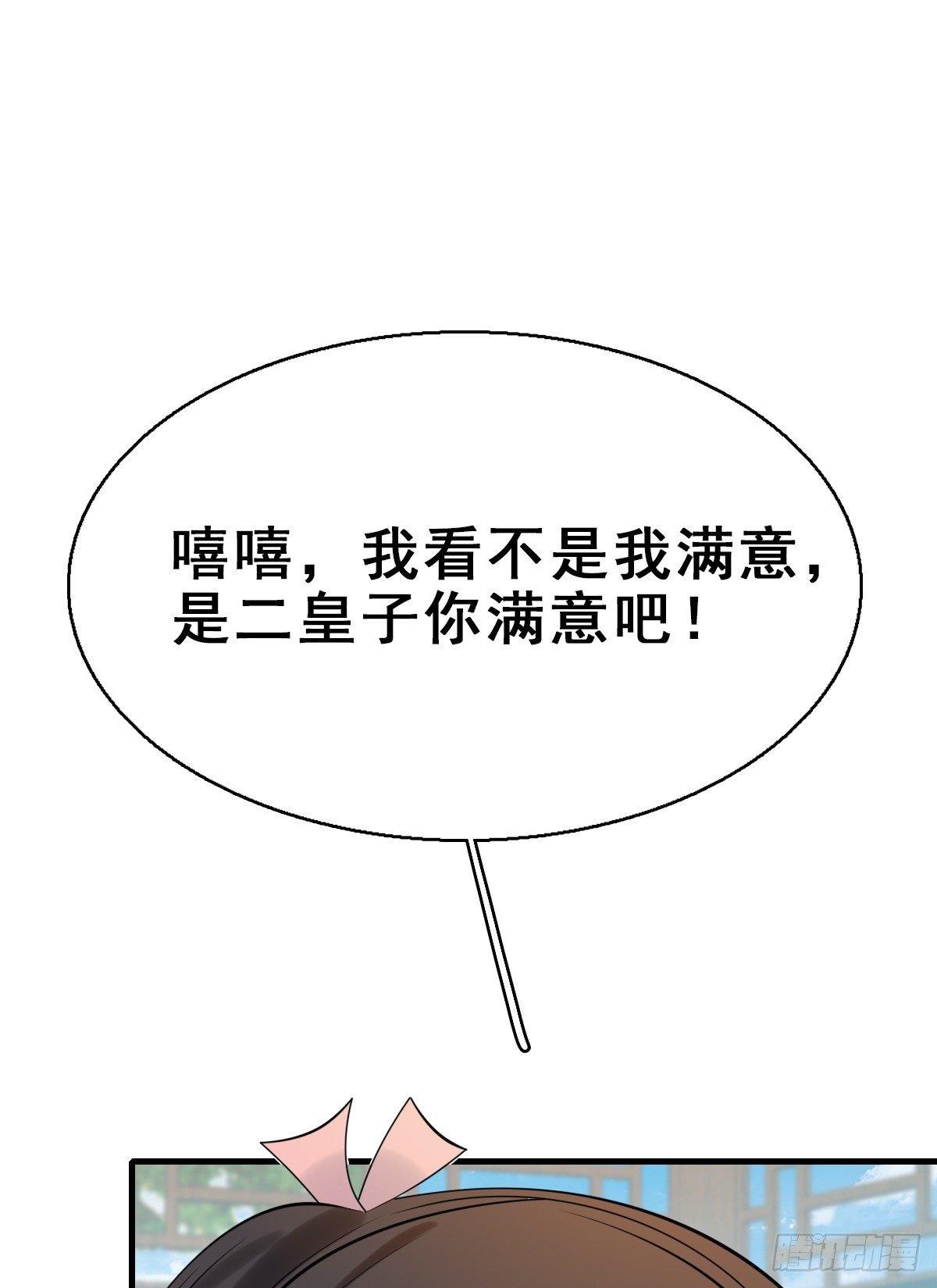 92.【番外】二皇子的幸福