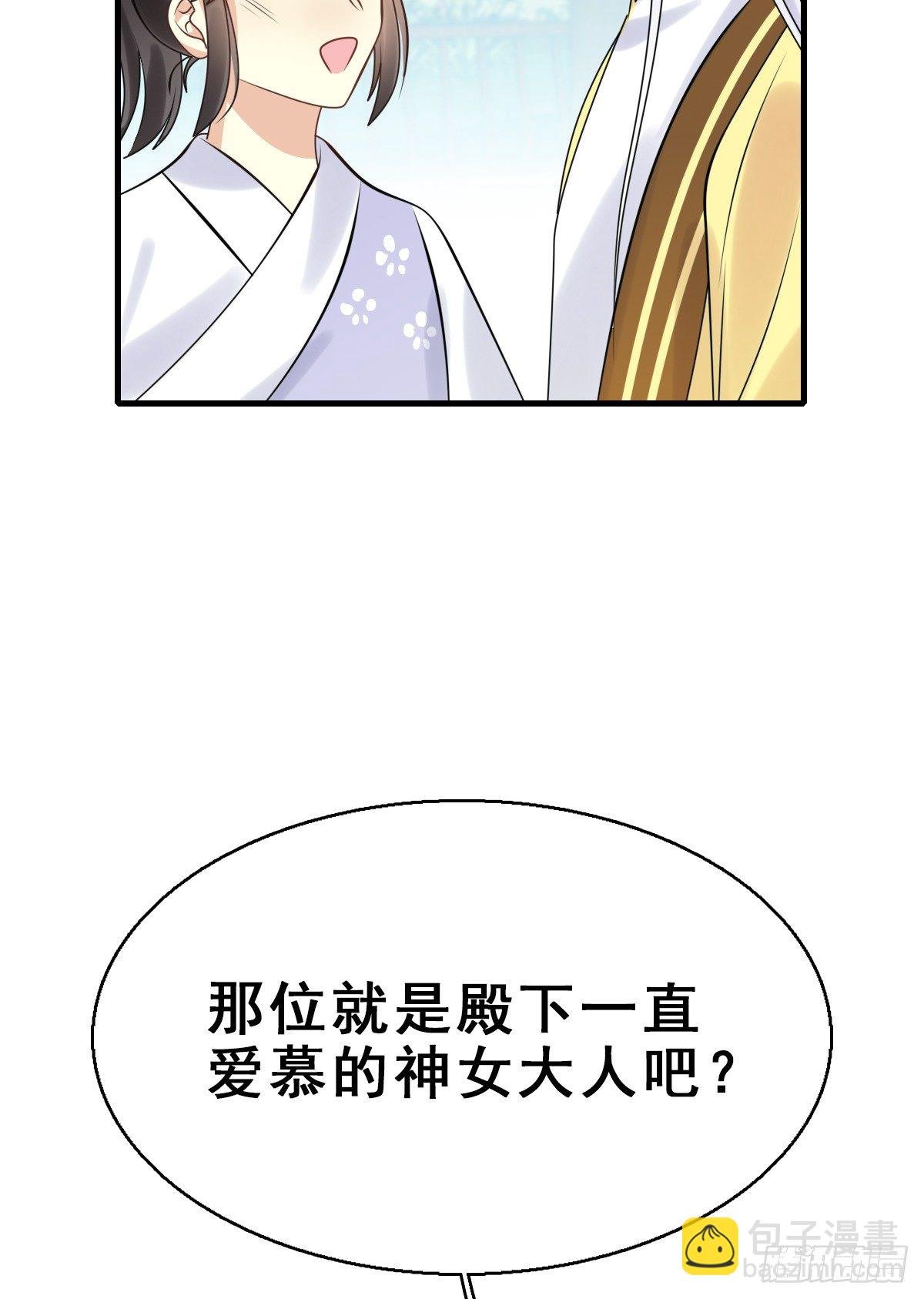 92.【番外】二皇子的幸福
