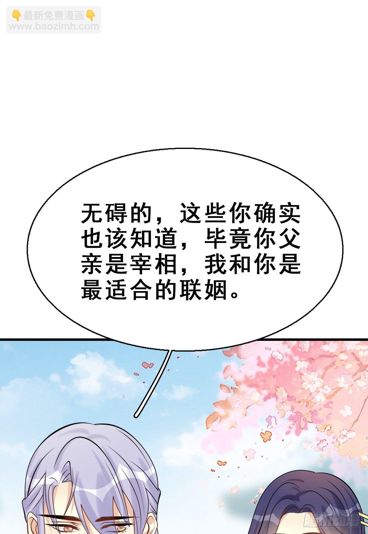 92.【番外】二皇子的幸福