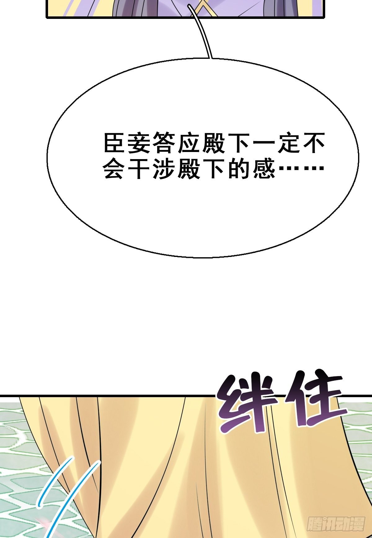 92.【番外】二皇子的幸福