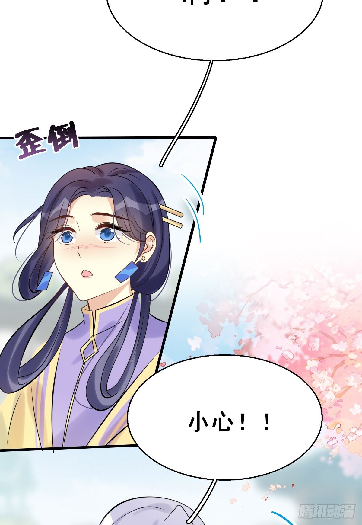 92.【番外】二皇子的幸福
