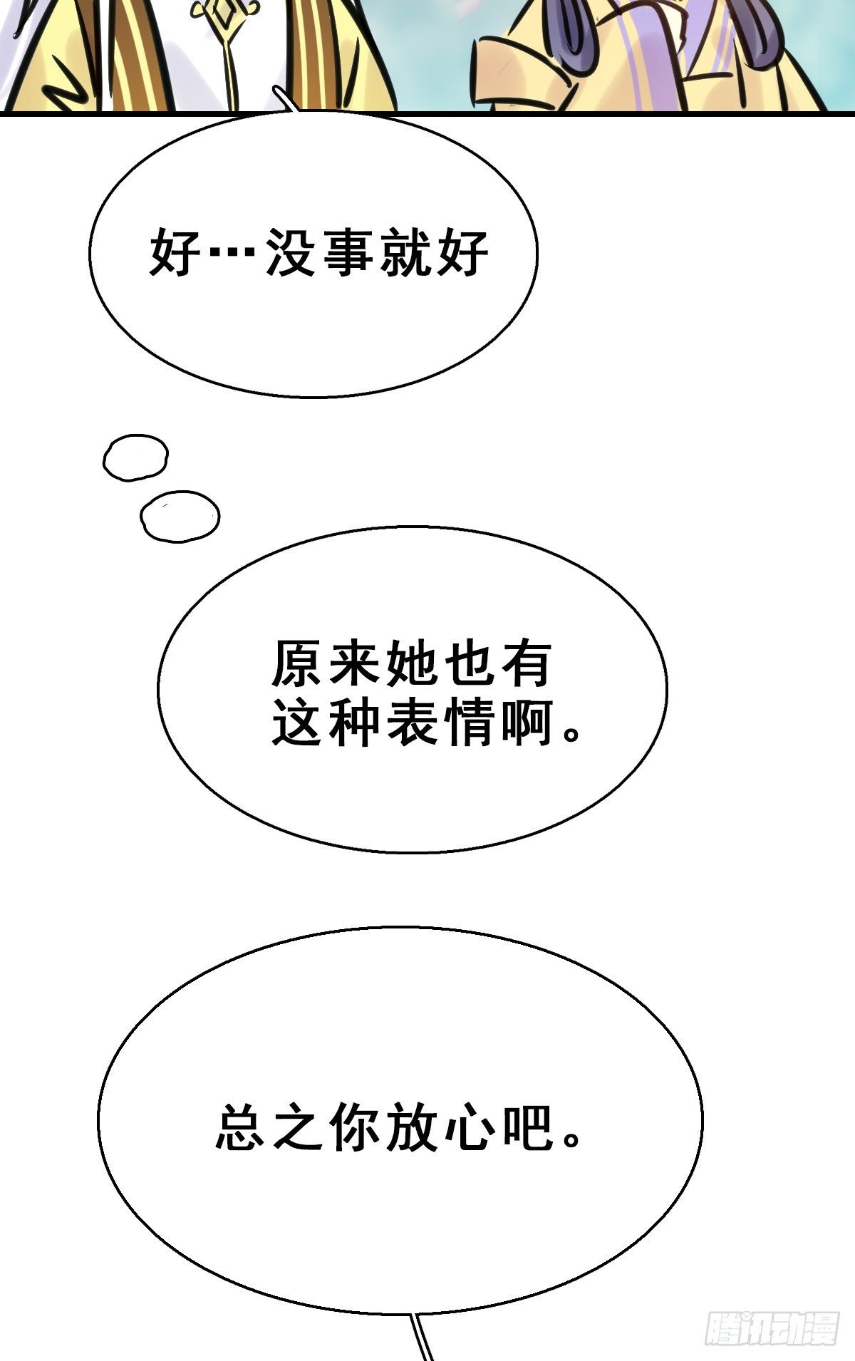 92.【番外】二皇子的幸福