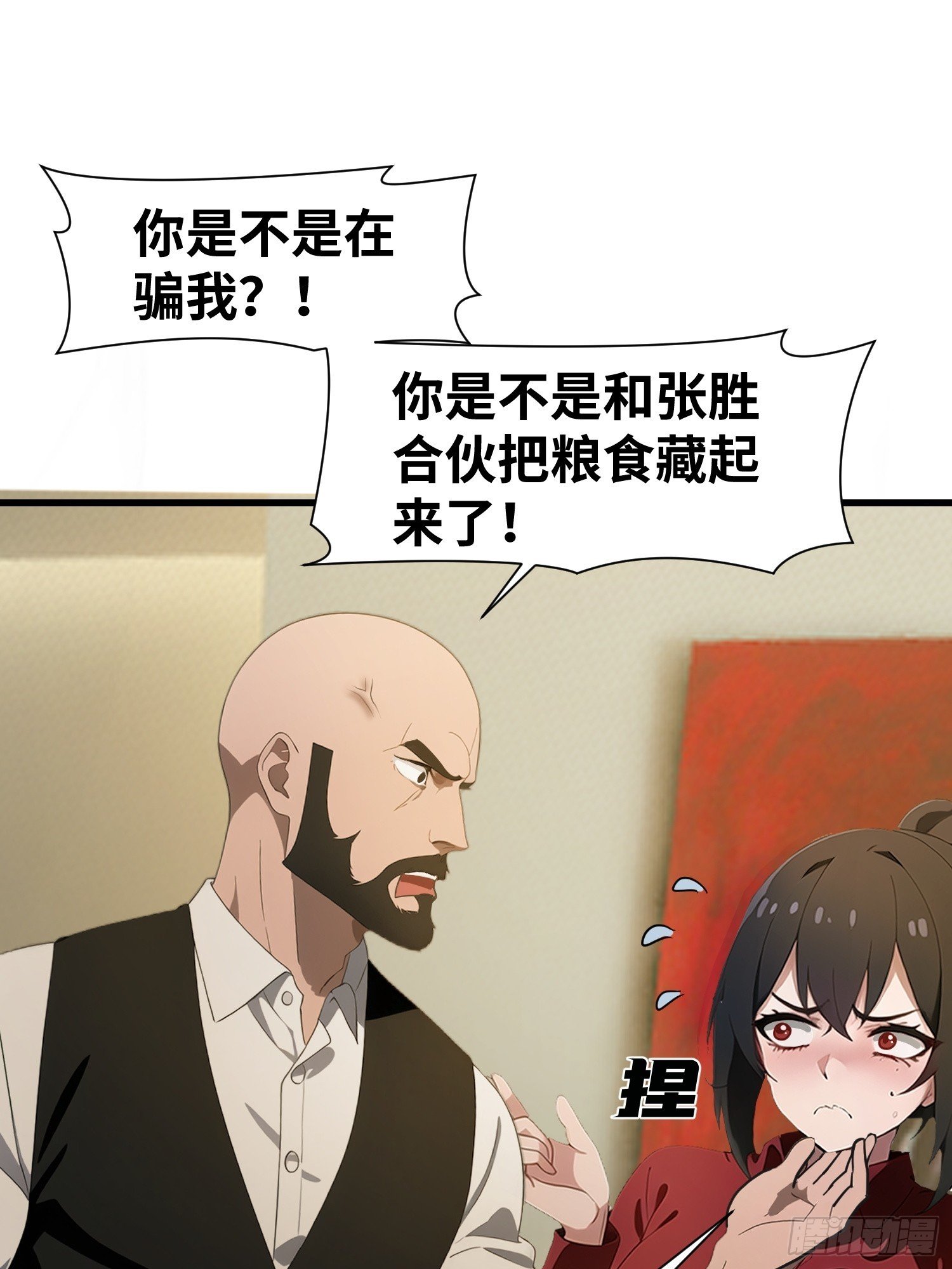 11 交易与考验