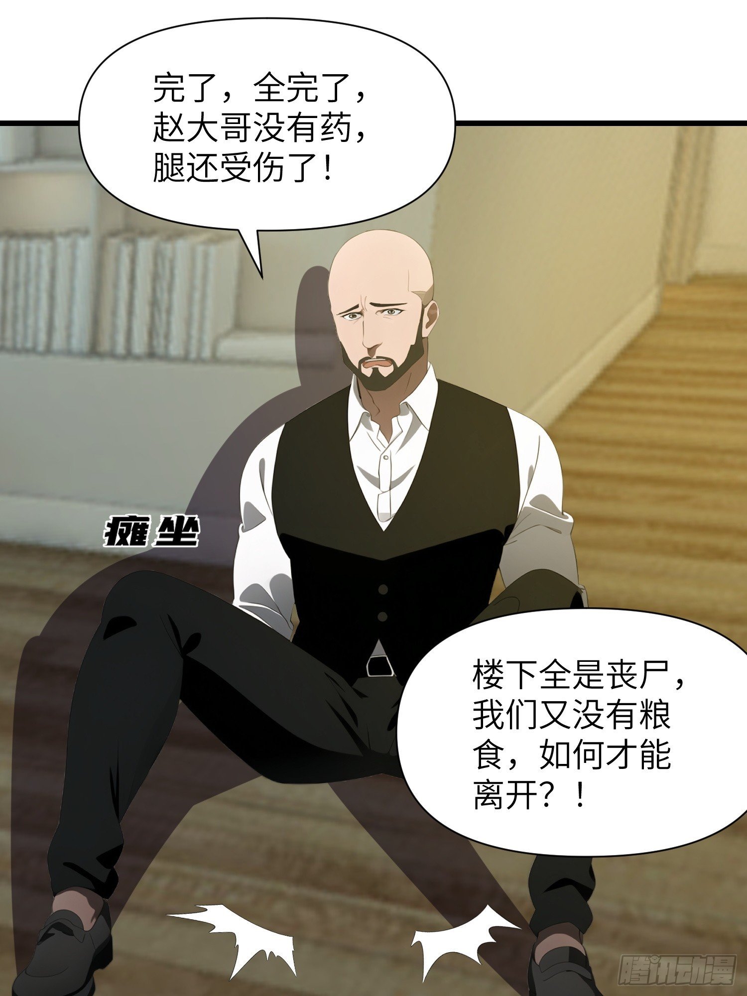 11 交易与考验
