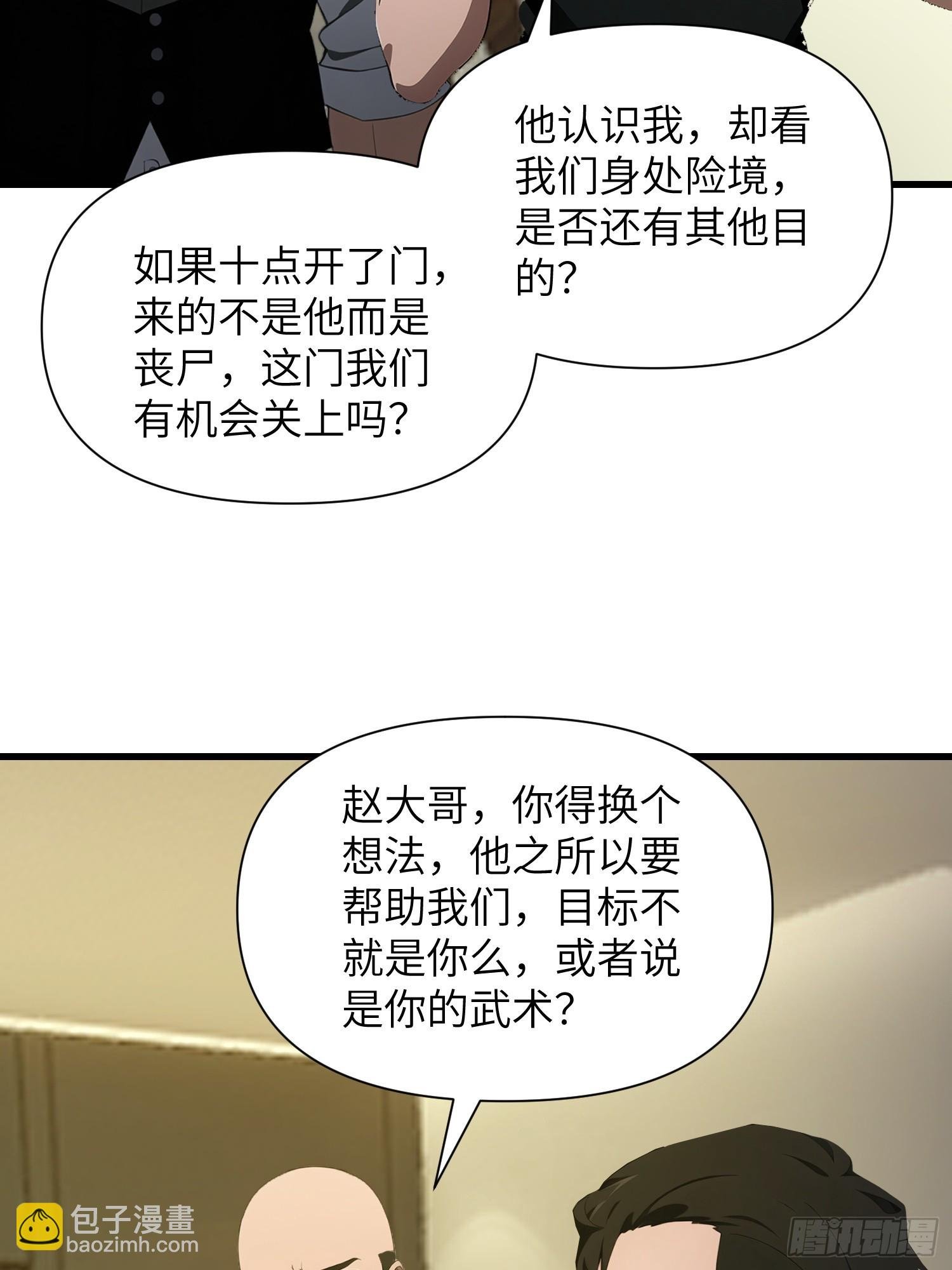 11 交易与考验