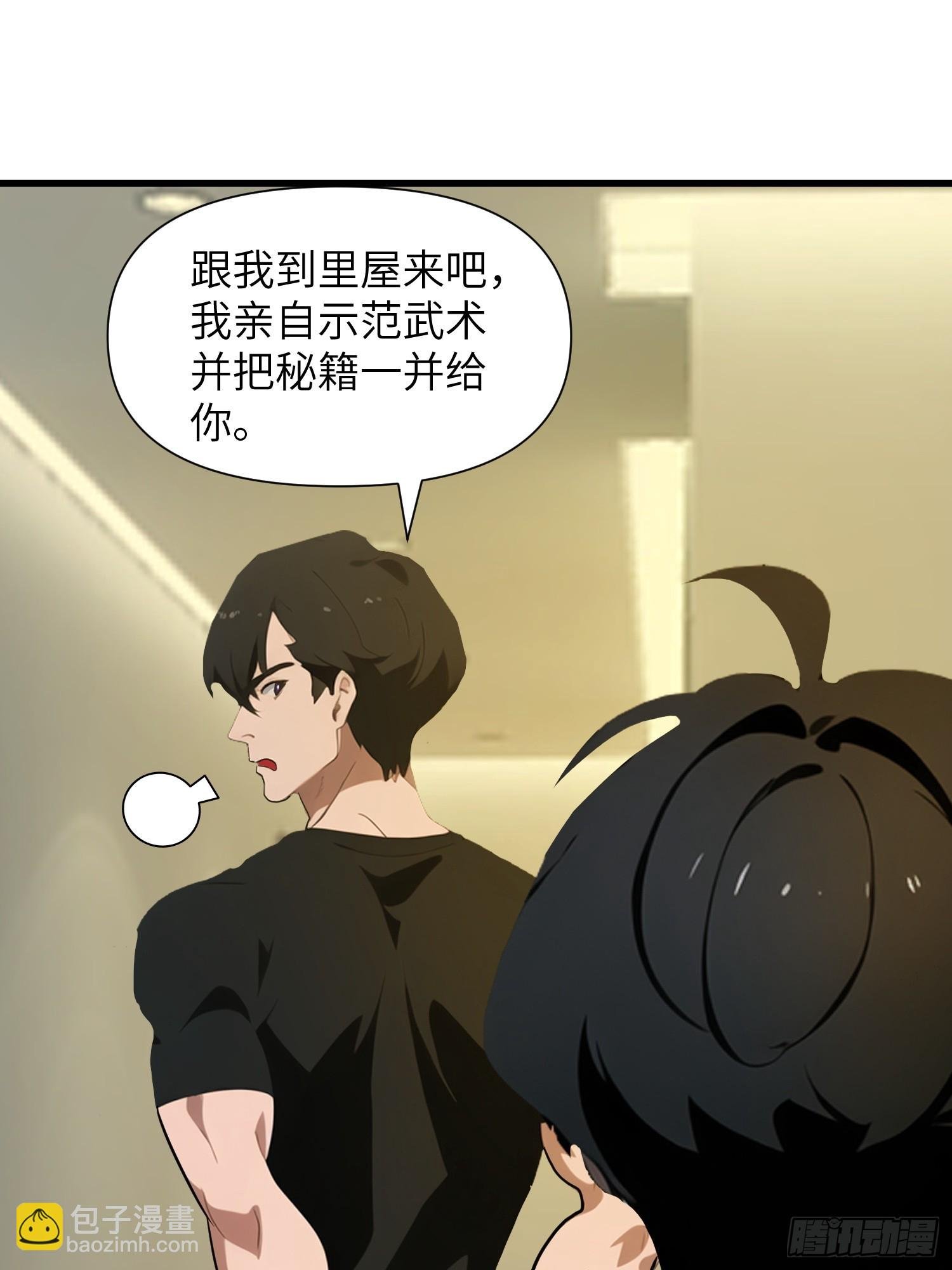 12 星移拳！