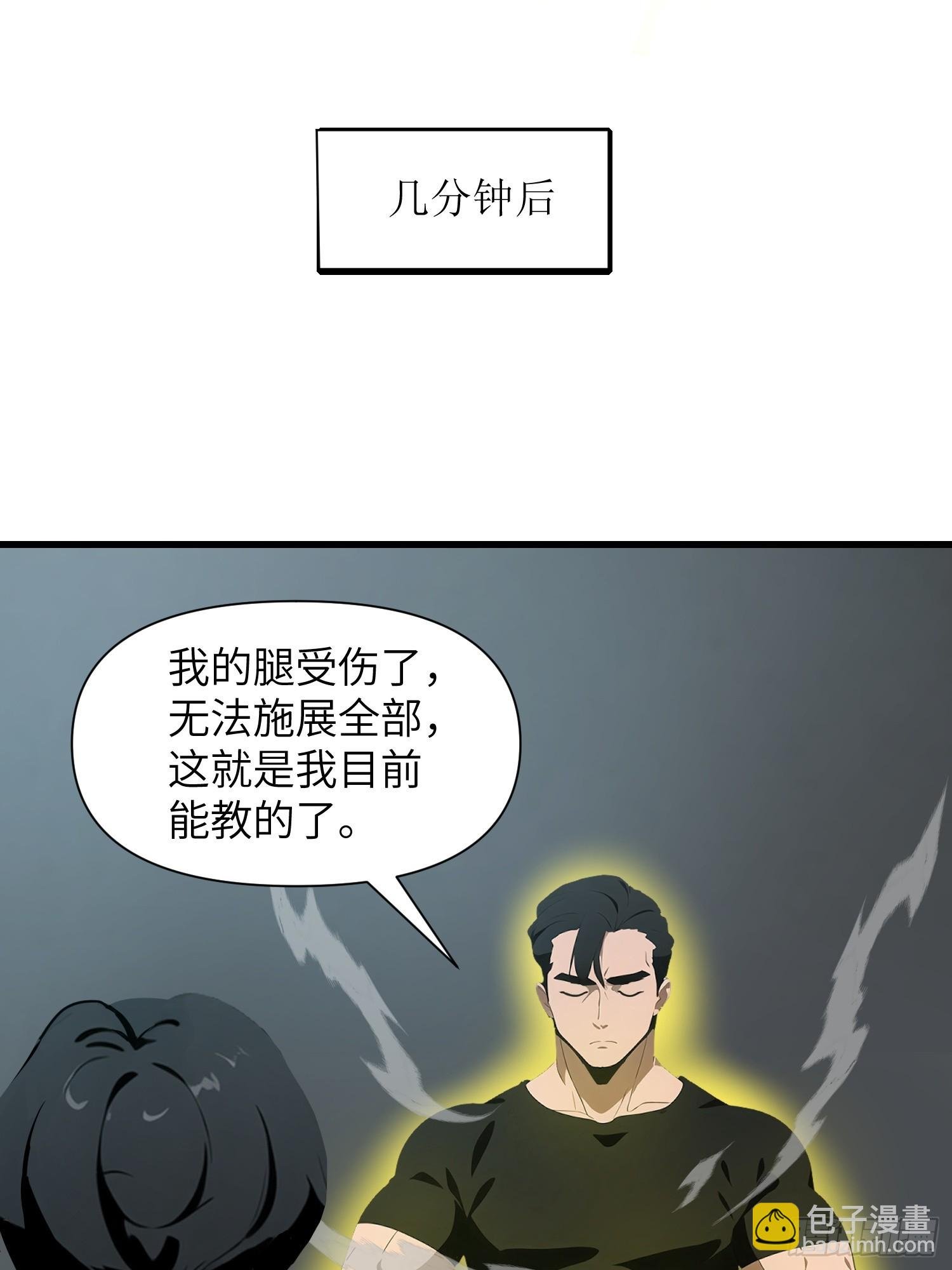 12 星移拳！