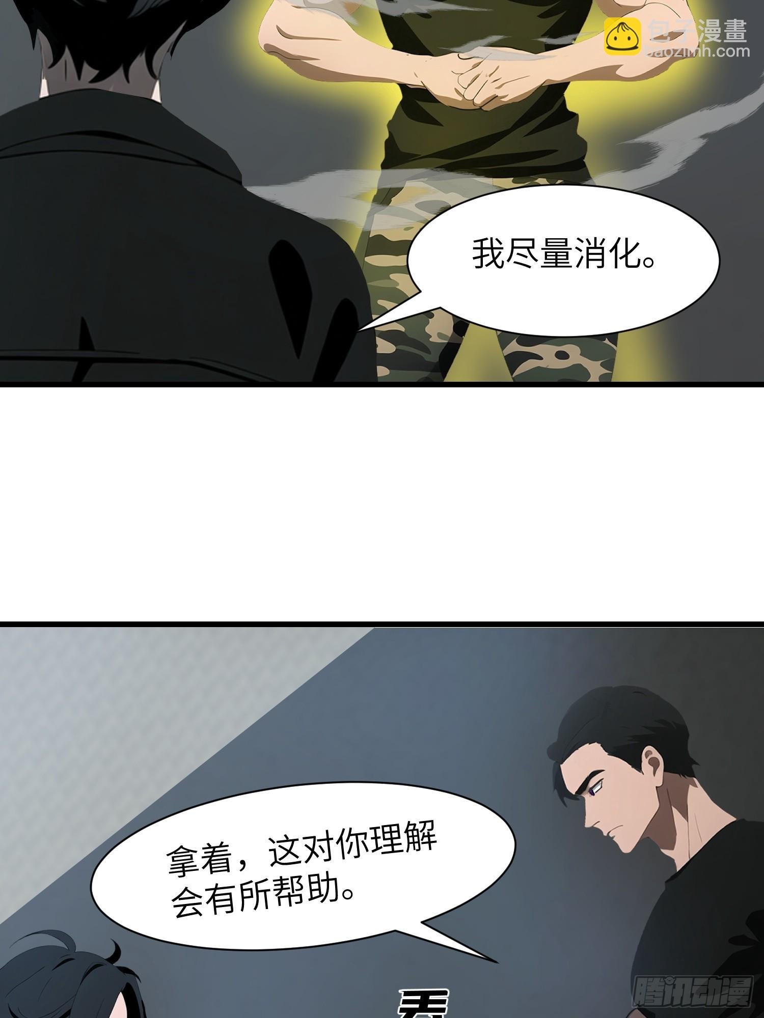 12 星移拳！
