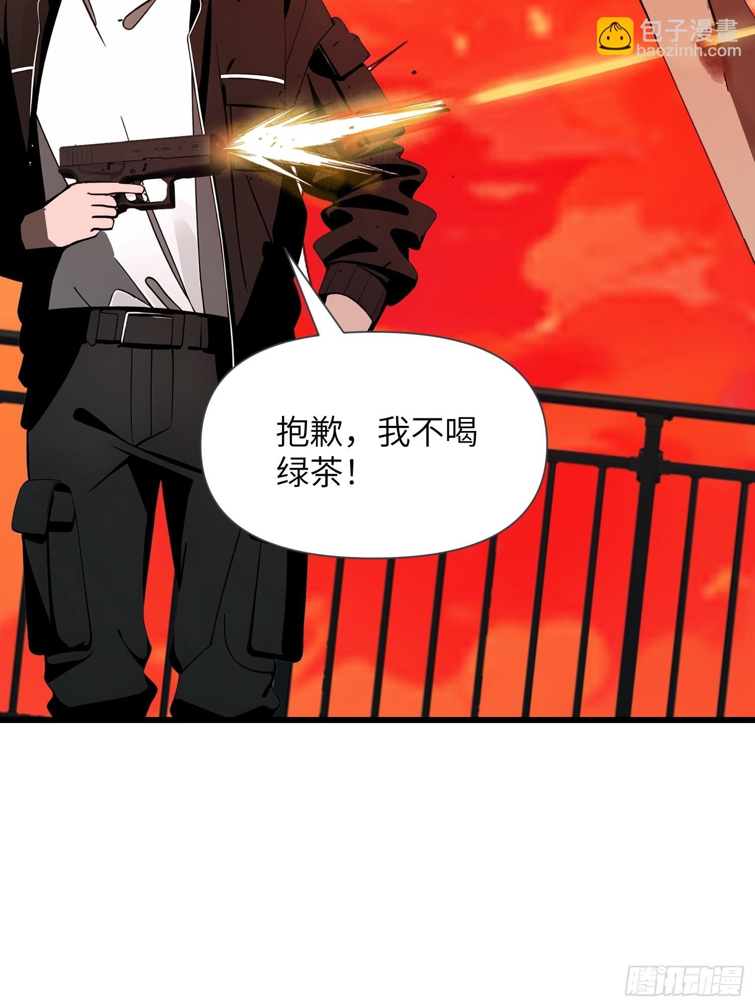 13 抱歉，我不喝绿茶！