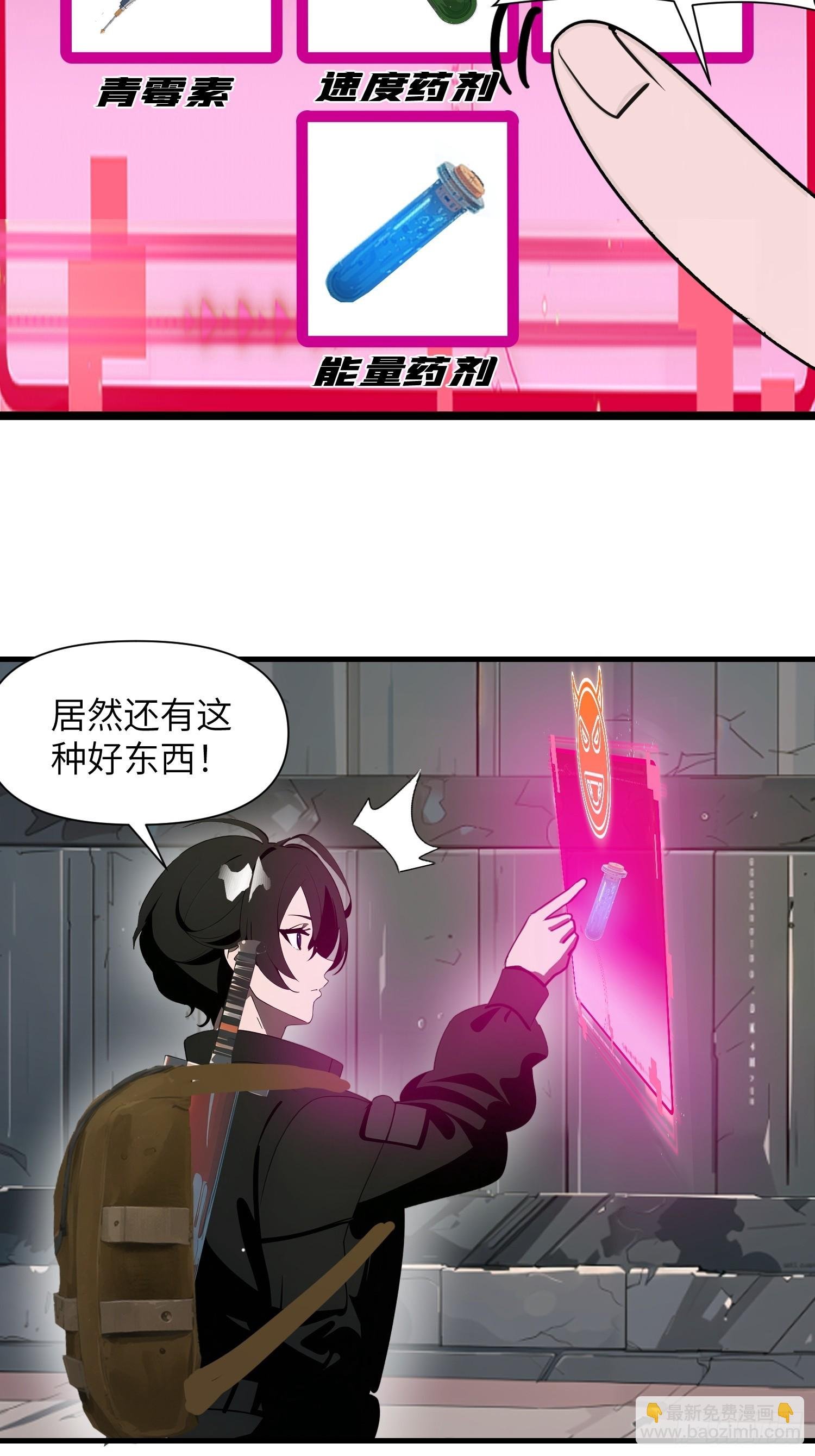 17 能量药剂