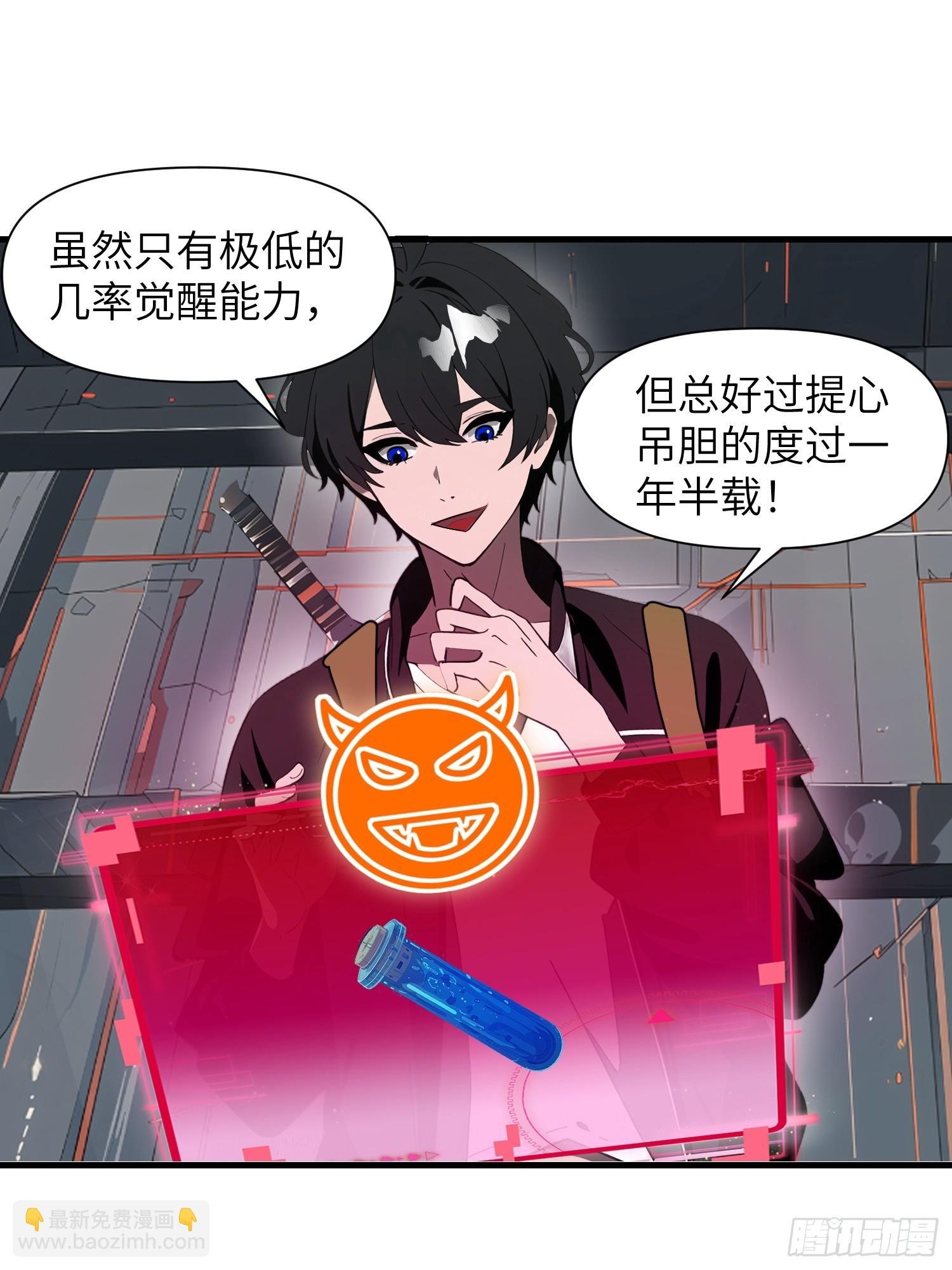 17 能量药剂