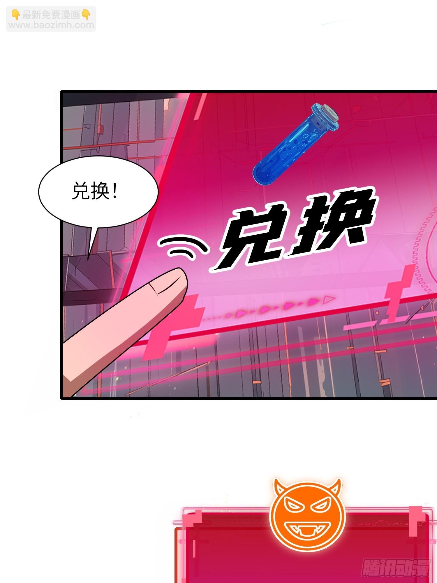 17 能量药剂