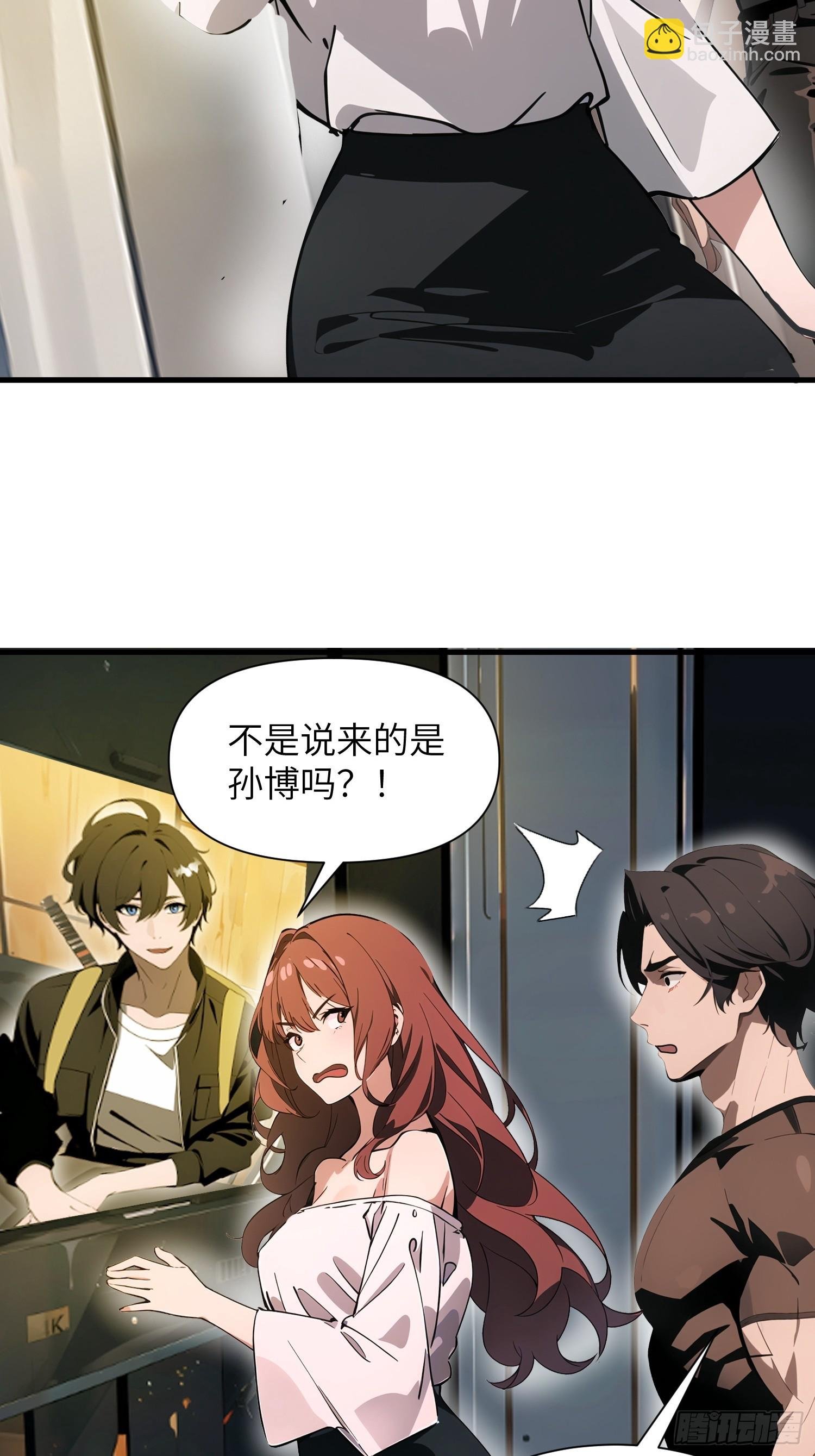 19 你们速度太慢了