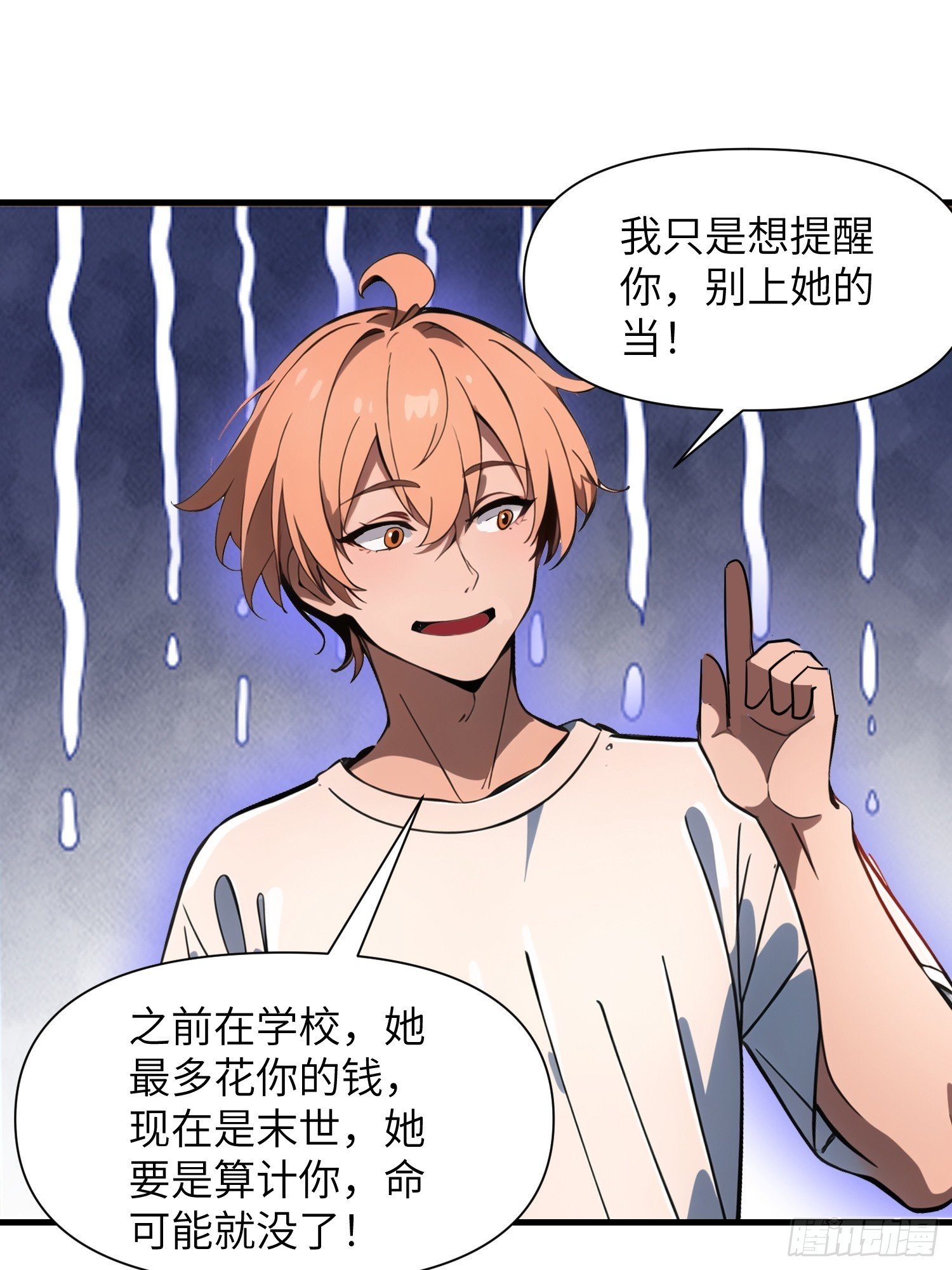 23 信赖的伙伴