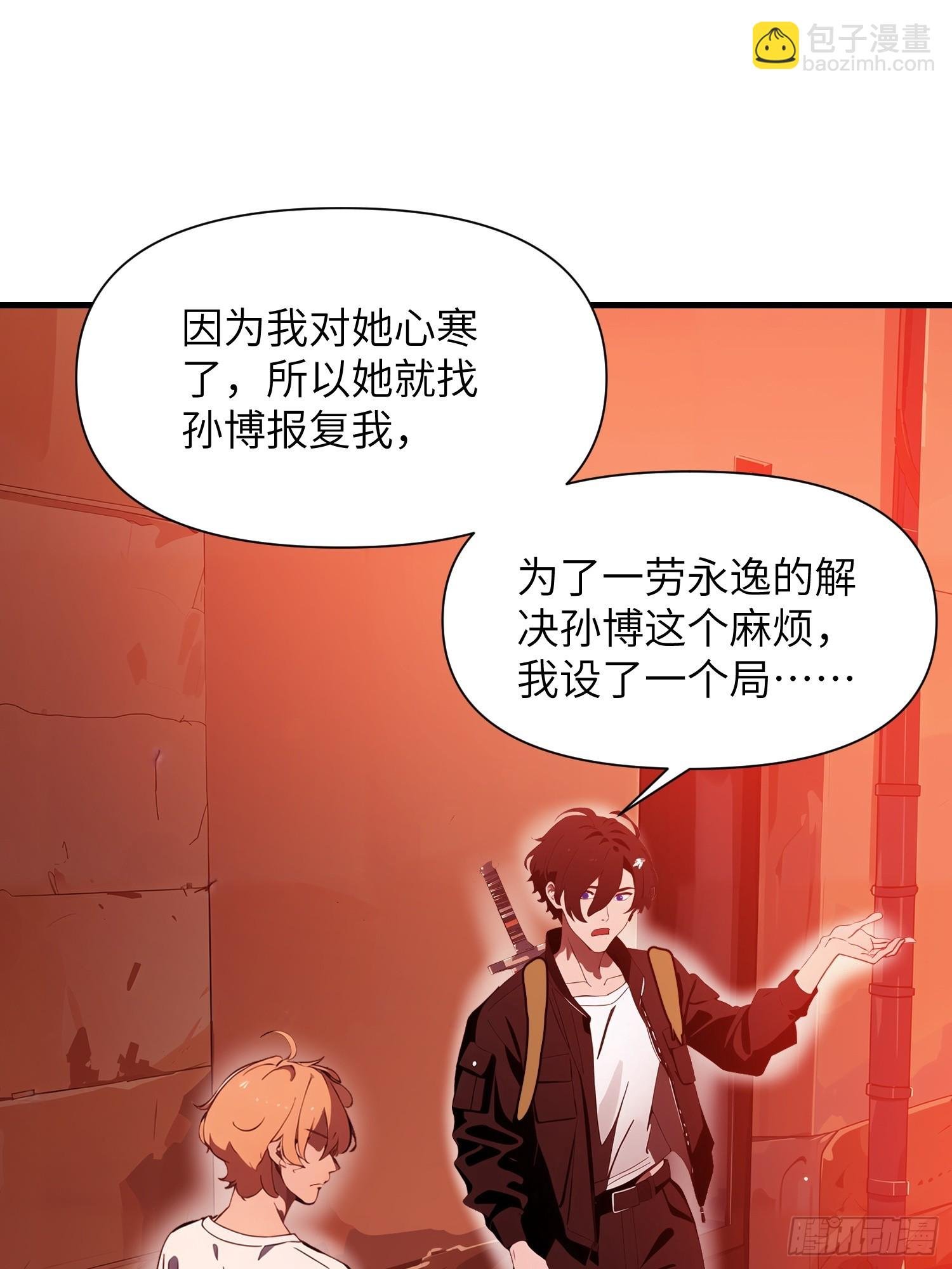 23 信赖的伙伴