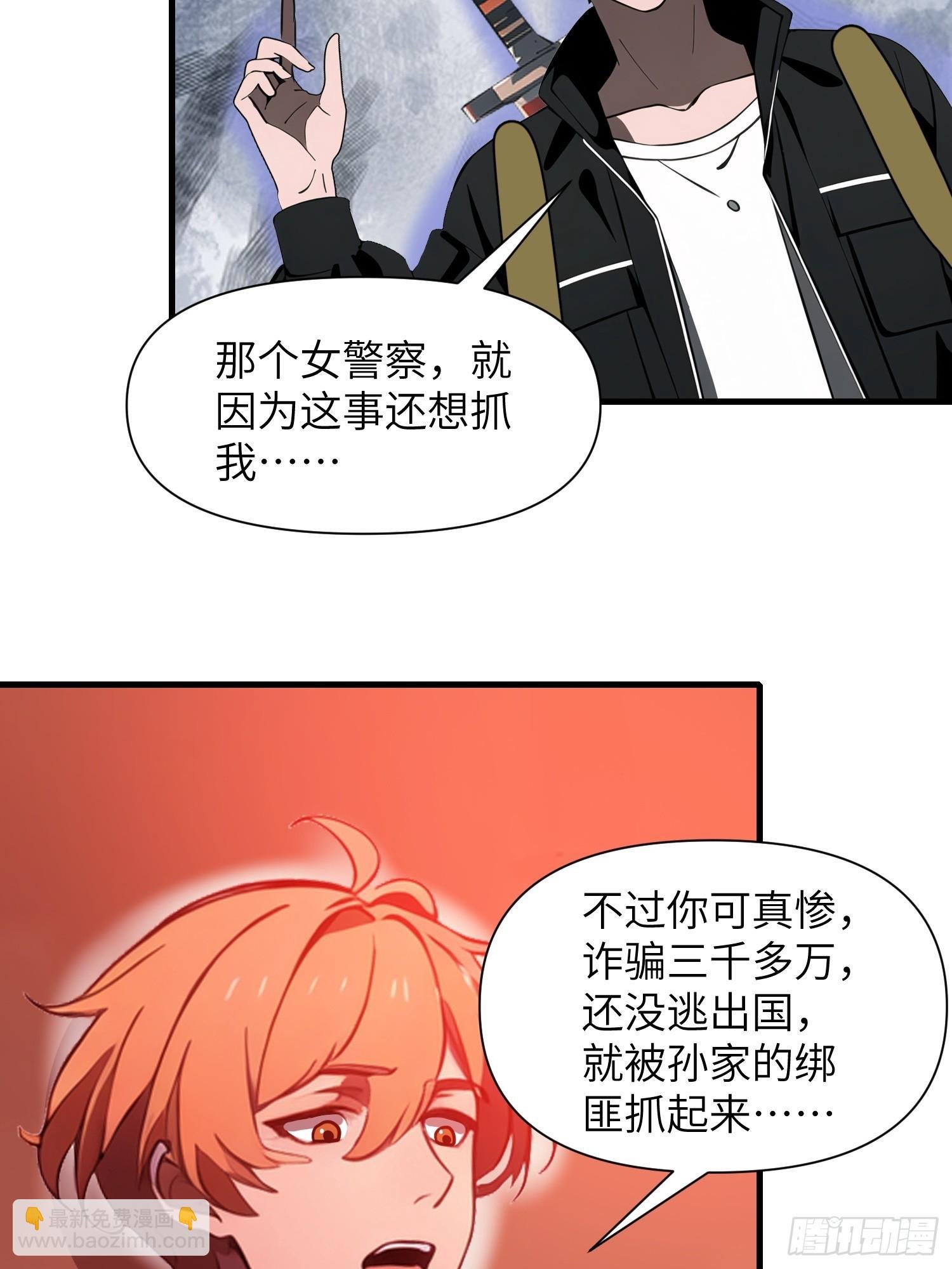 23 信赖的伙伴