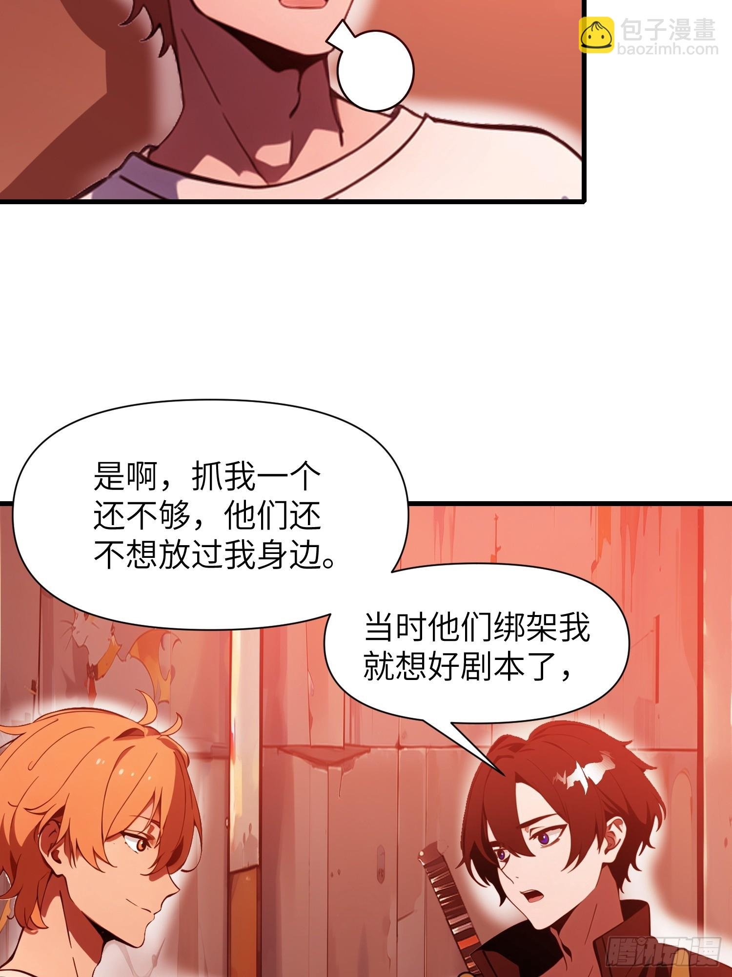 23 信赖的伙伴