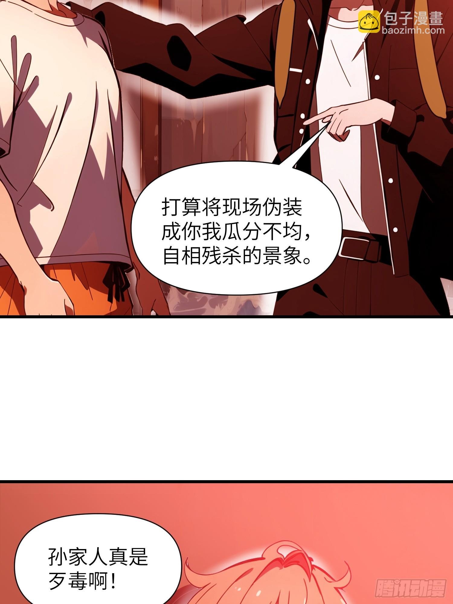 23 信赖的伙伴