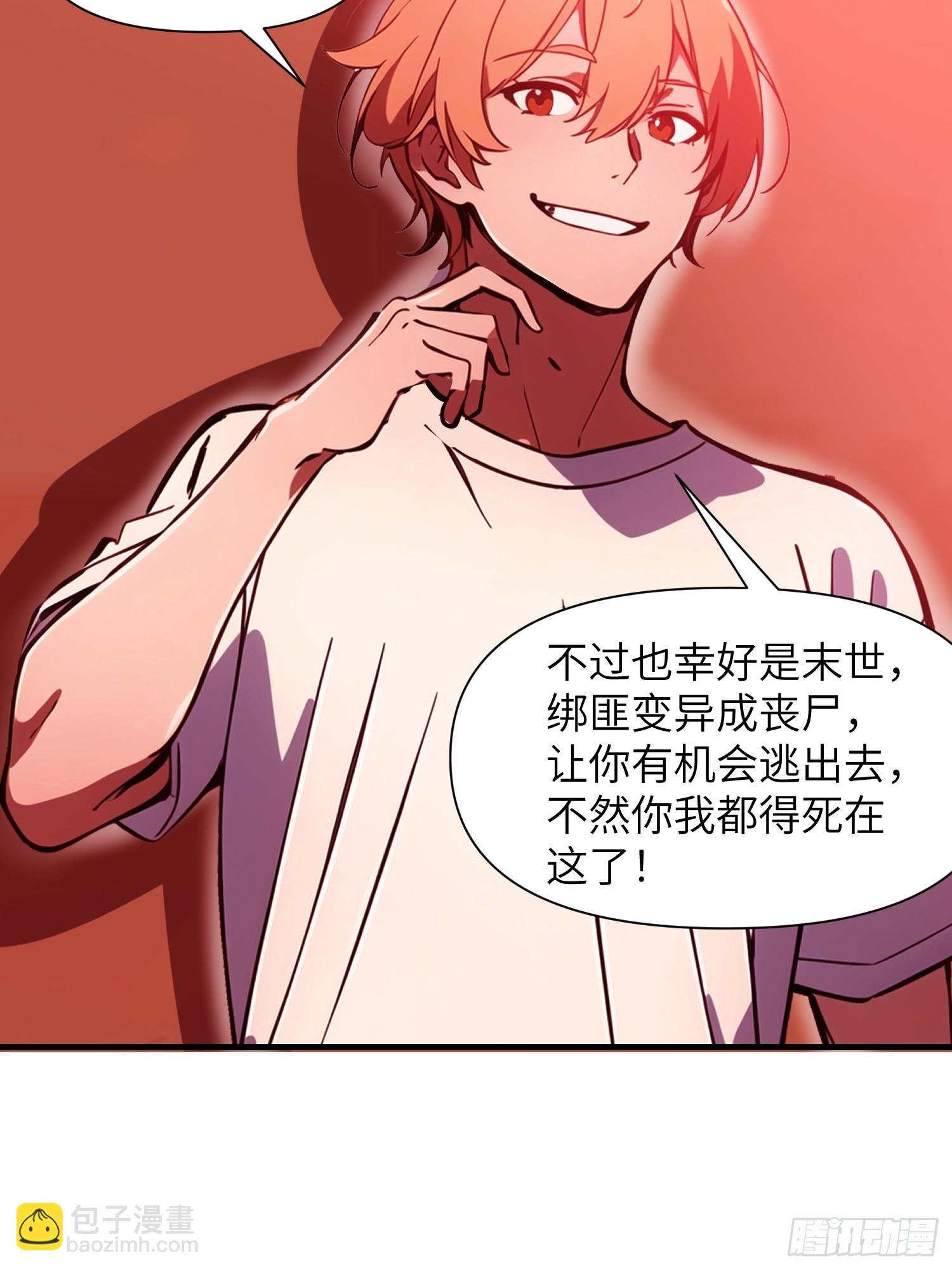 23 信赖的伙伴