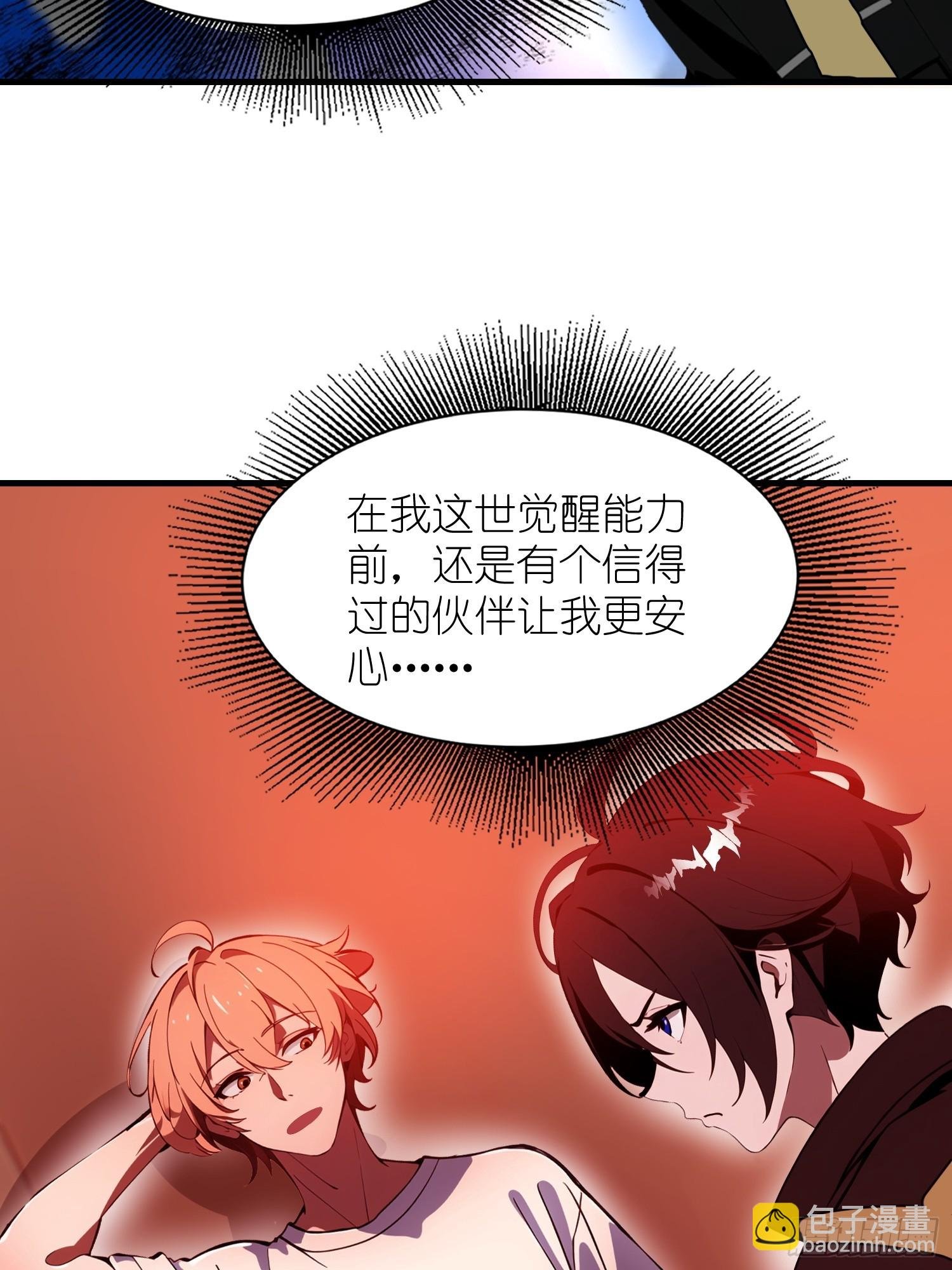23 信赖的伙伴