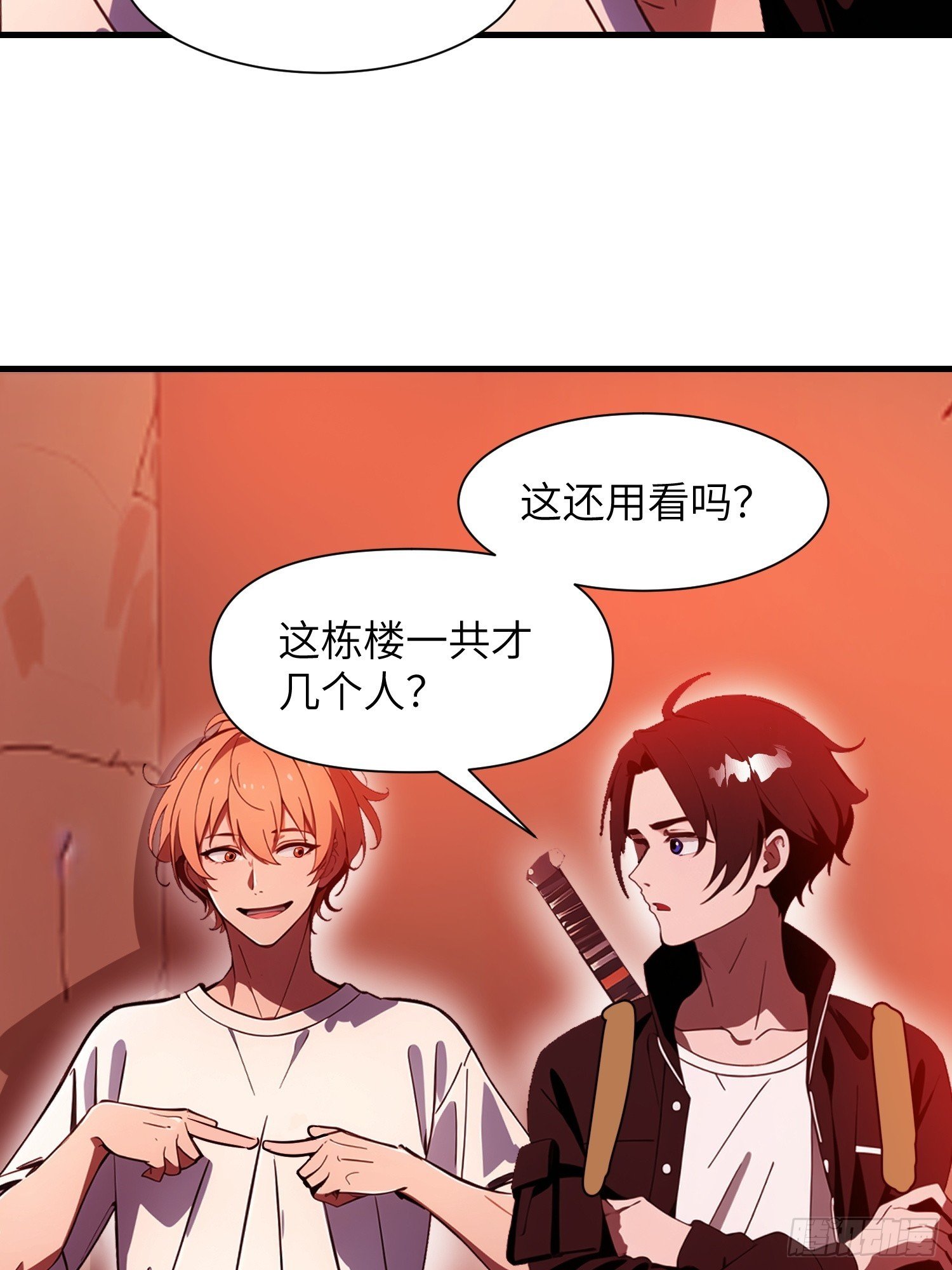 23 信赖的伙伴