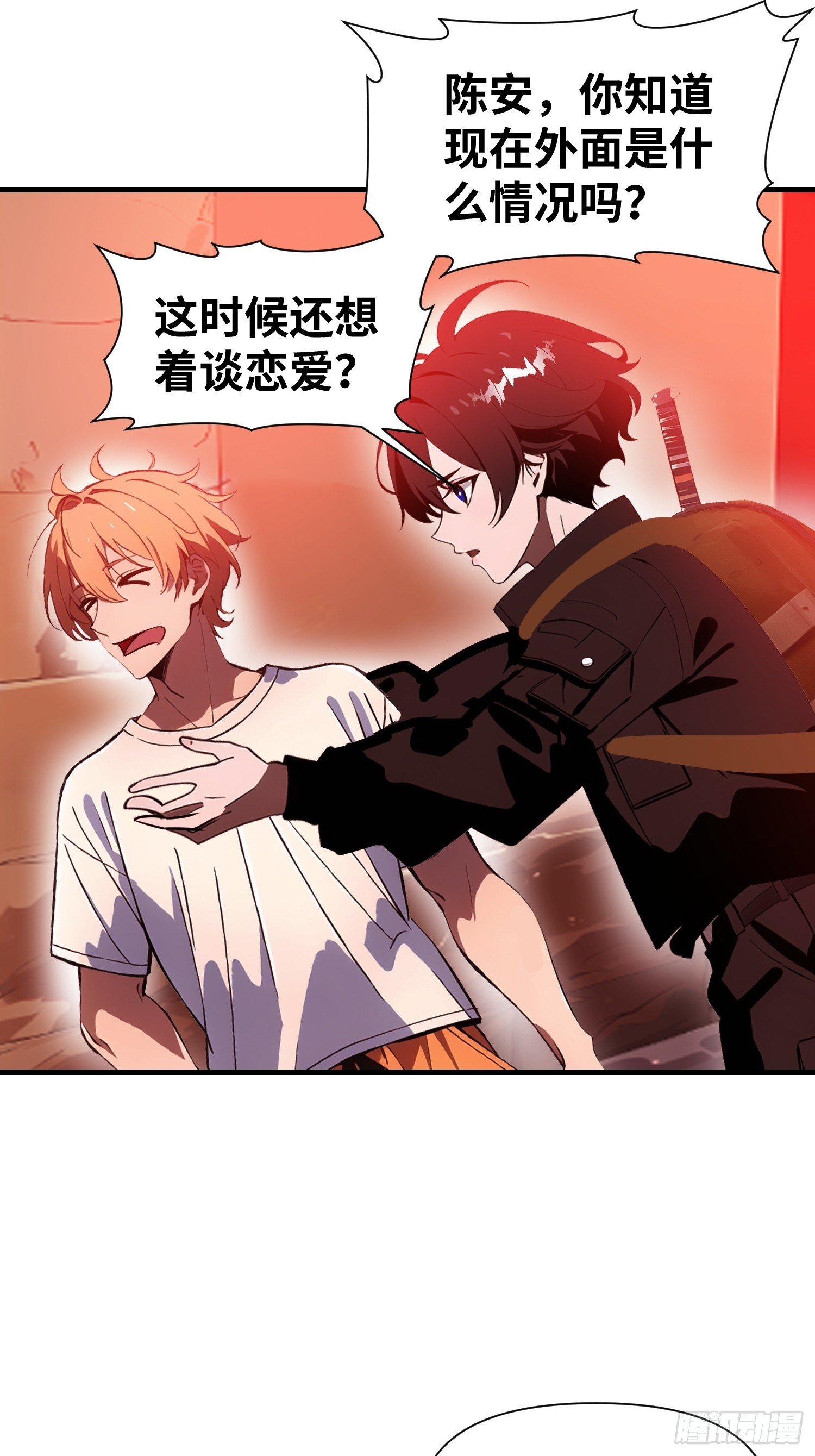 23 信赖的伙伴
