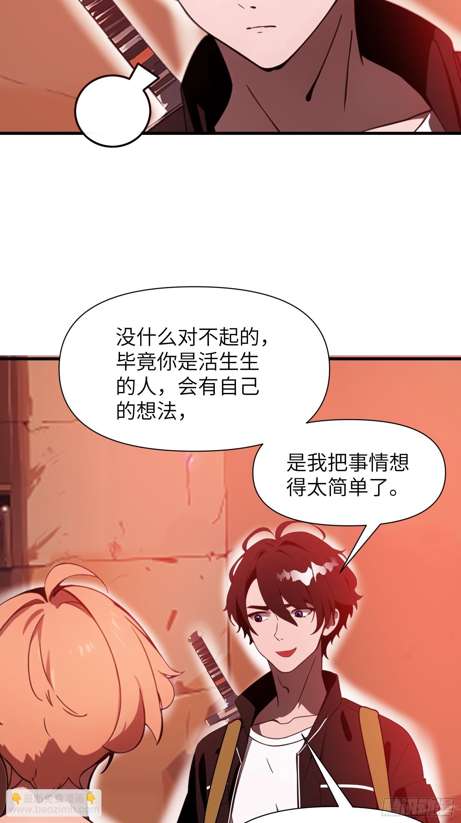 23 信赖的伙伴