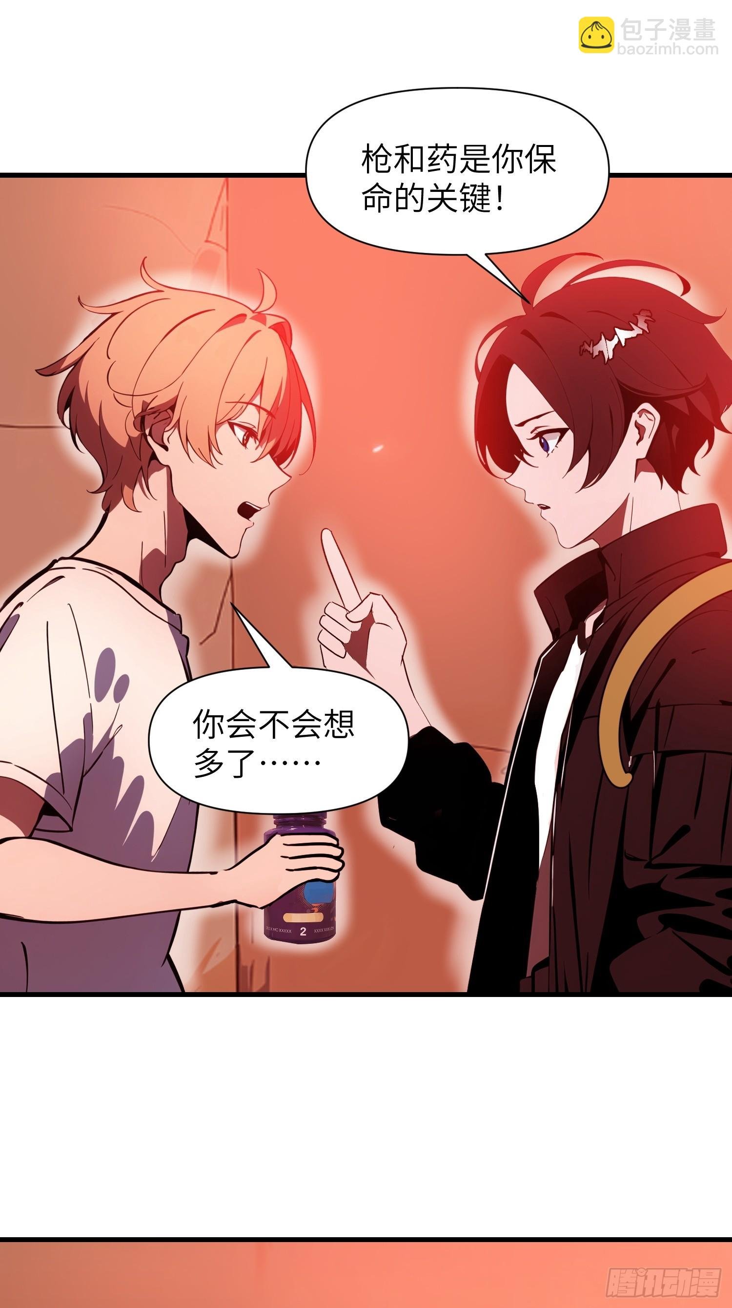 23 信赖的伙伴