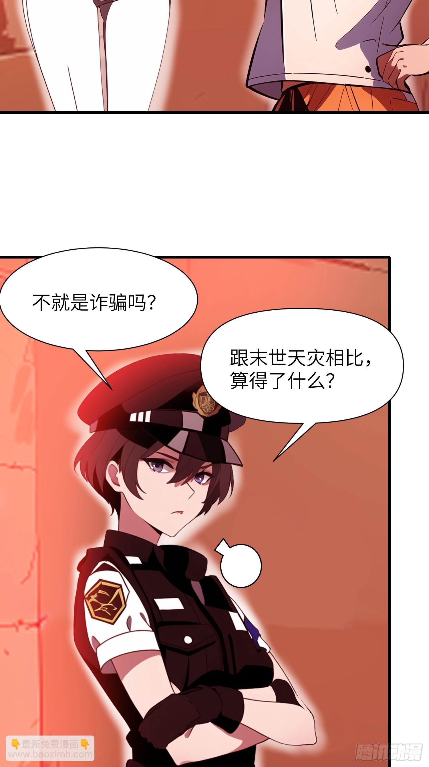23 信赖的伙伴