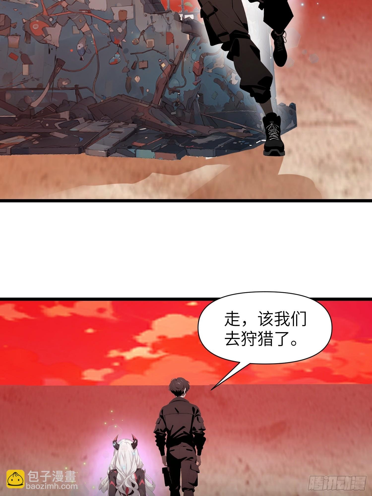 25 狩猎开始！