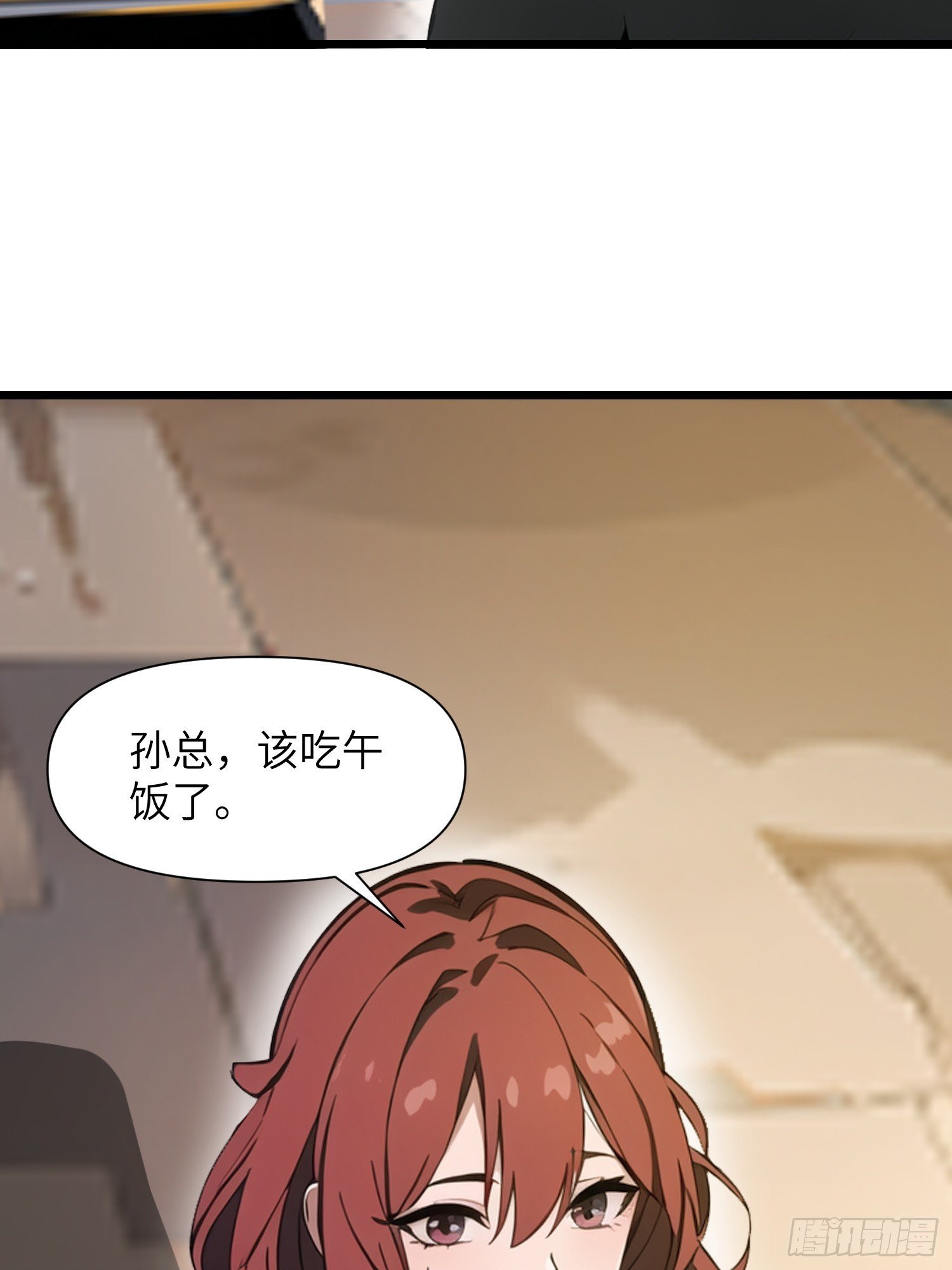 27 孙博的一只脚？！
