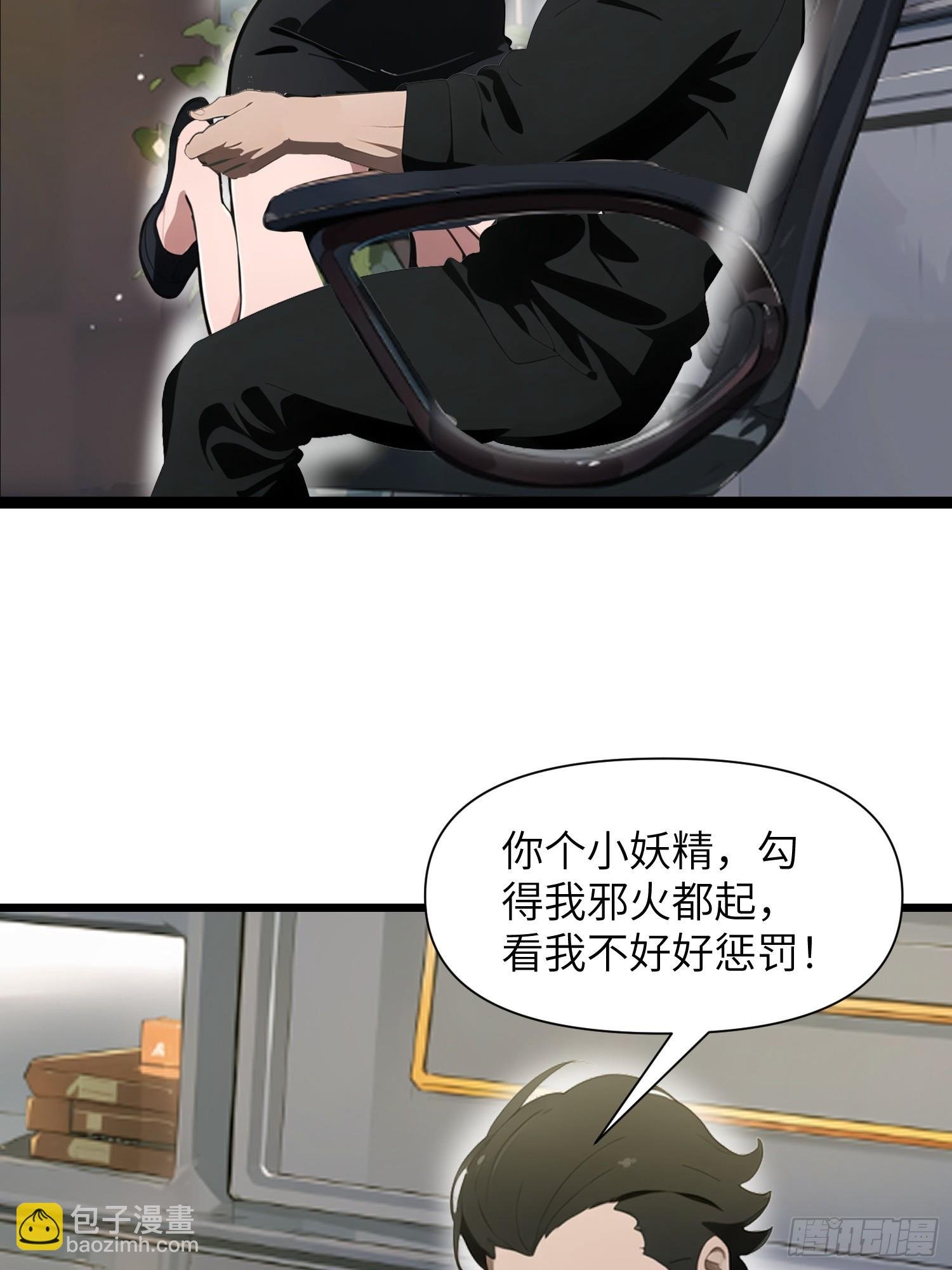 27 孙博的一只脚？！