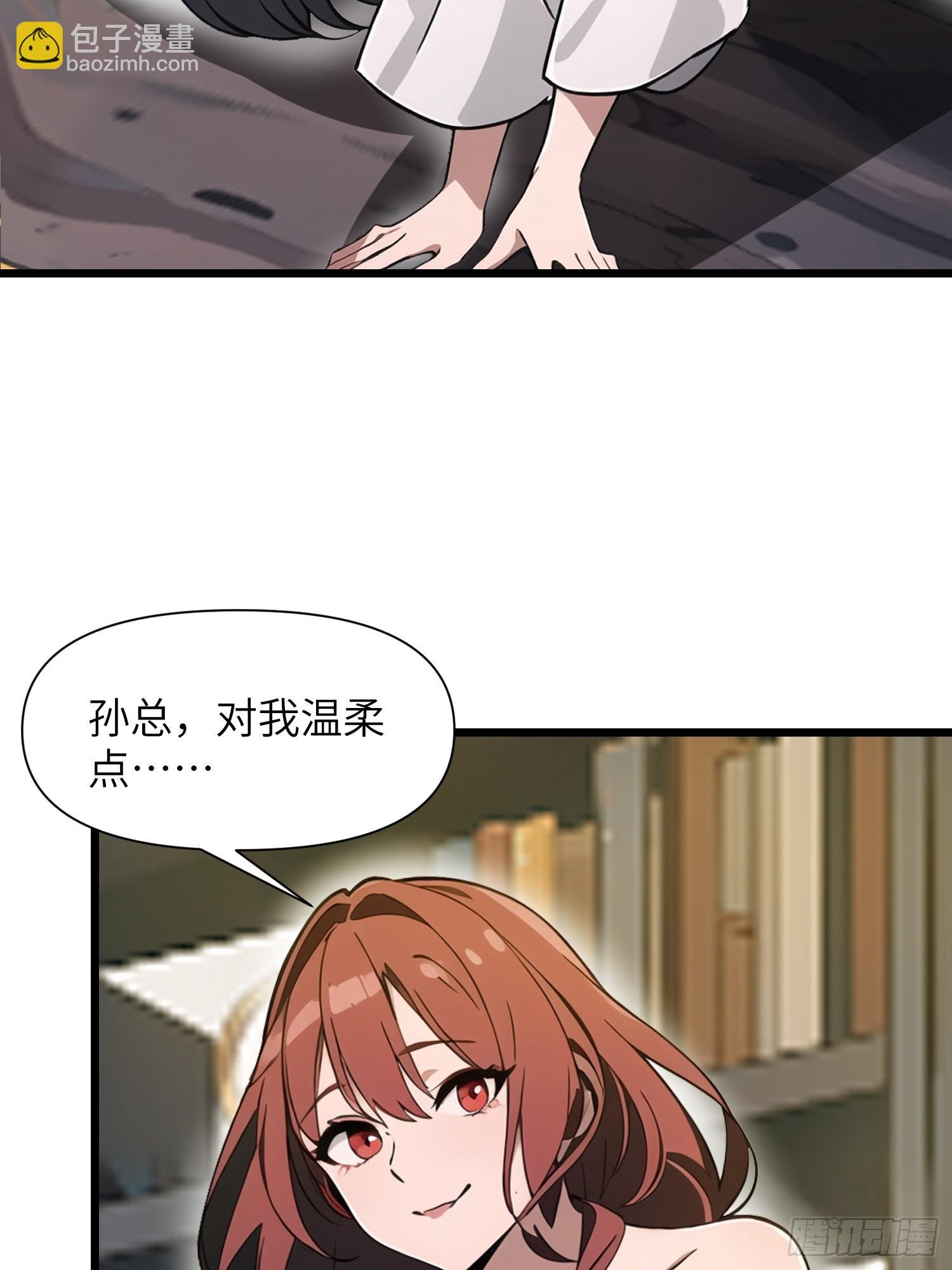 27 孙博的一只脚？！