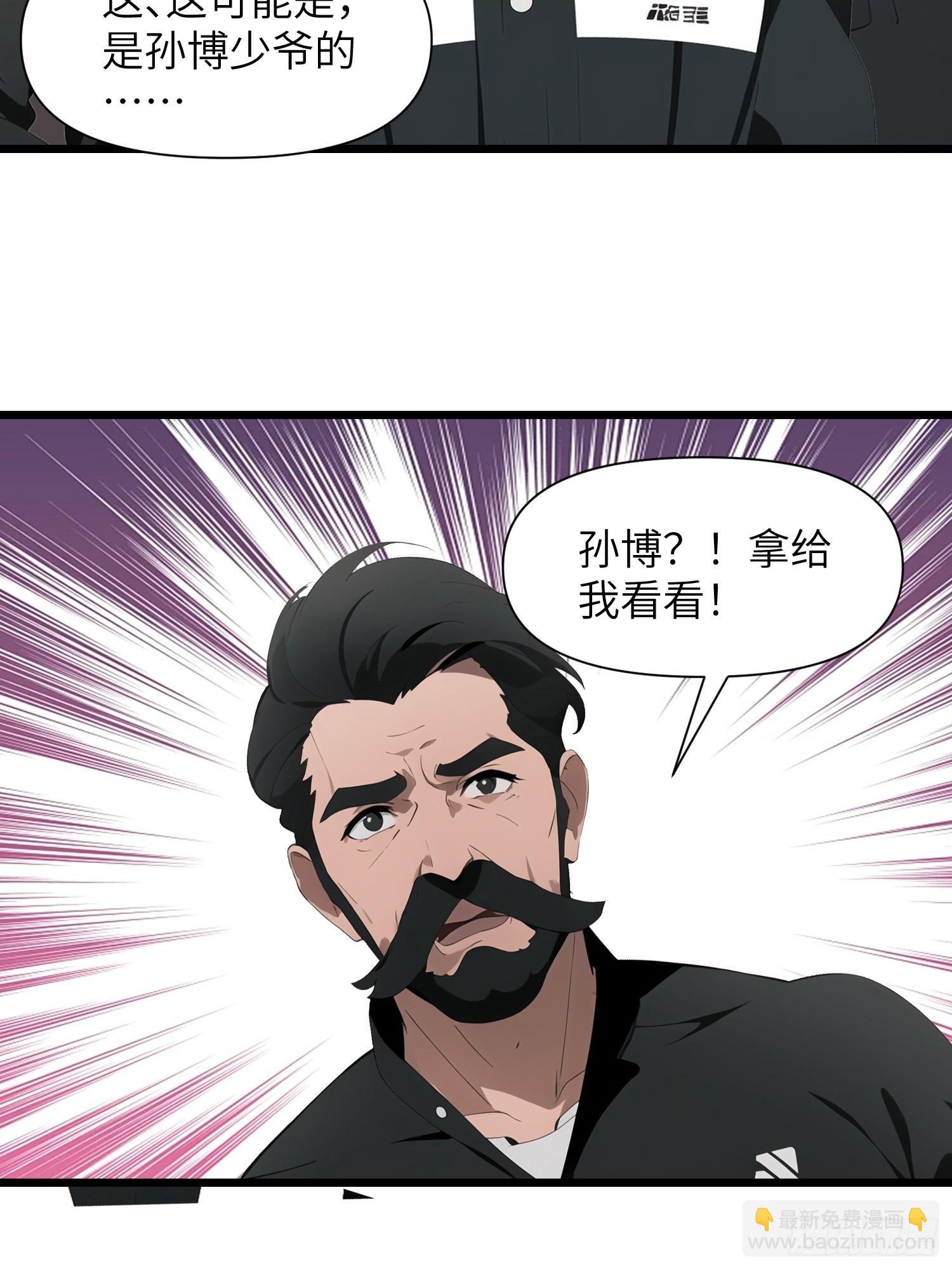 27 孙博的一只脚？！