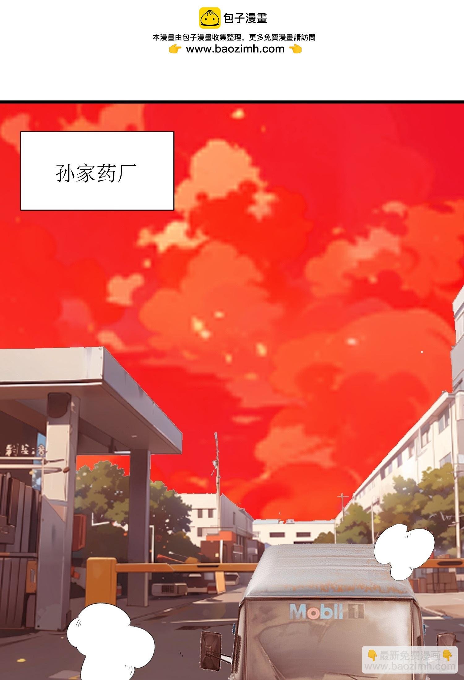 28 药厂变天