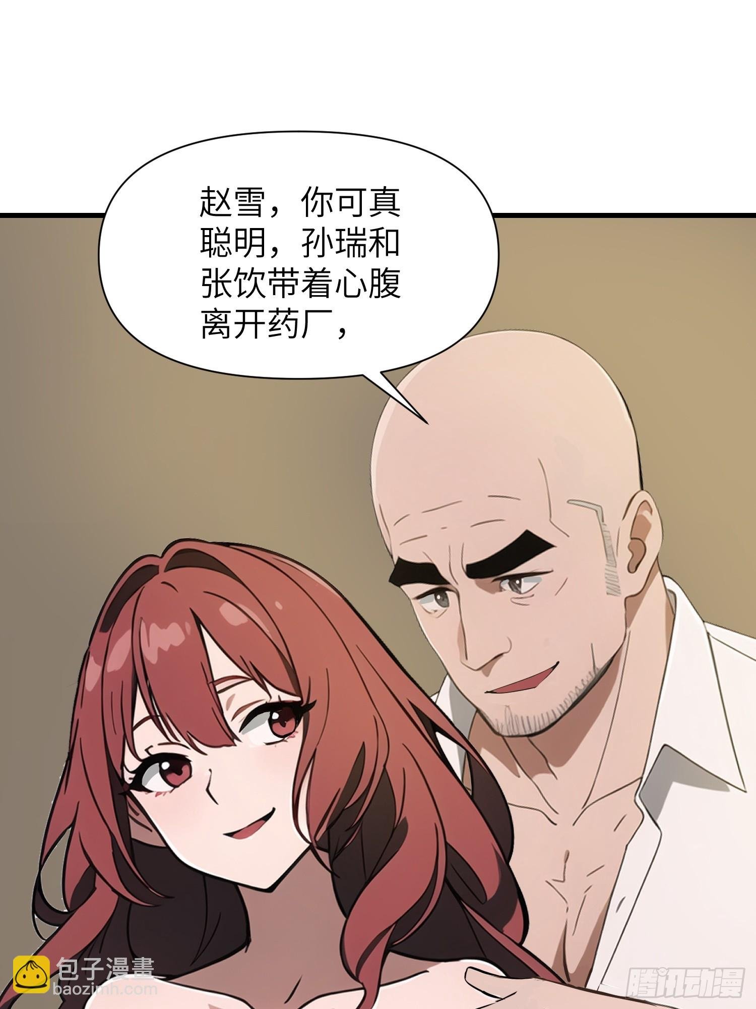 28 药厂变天
