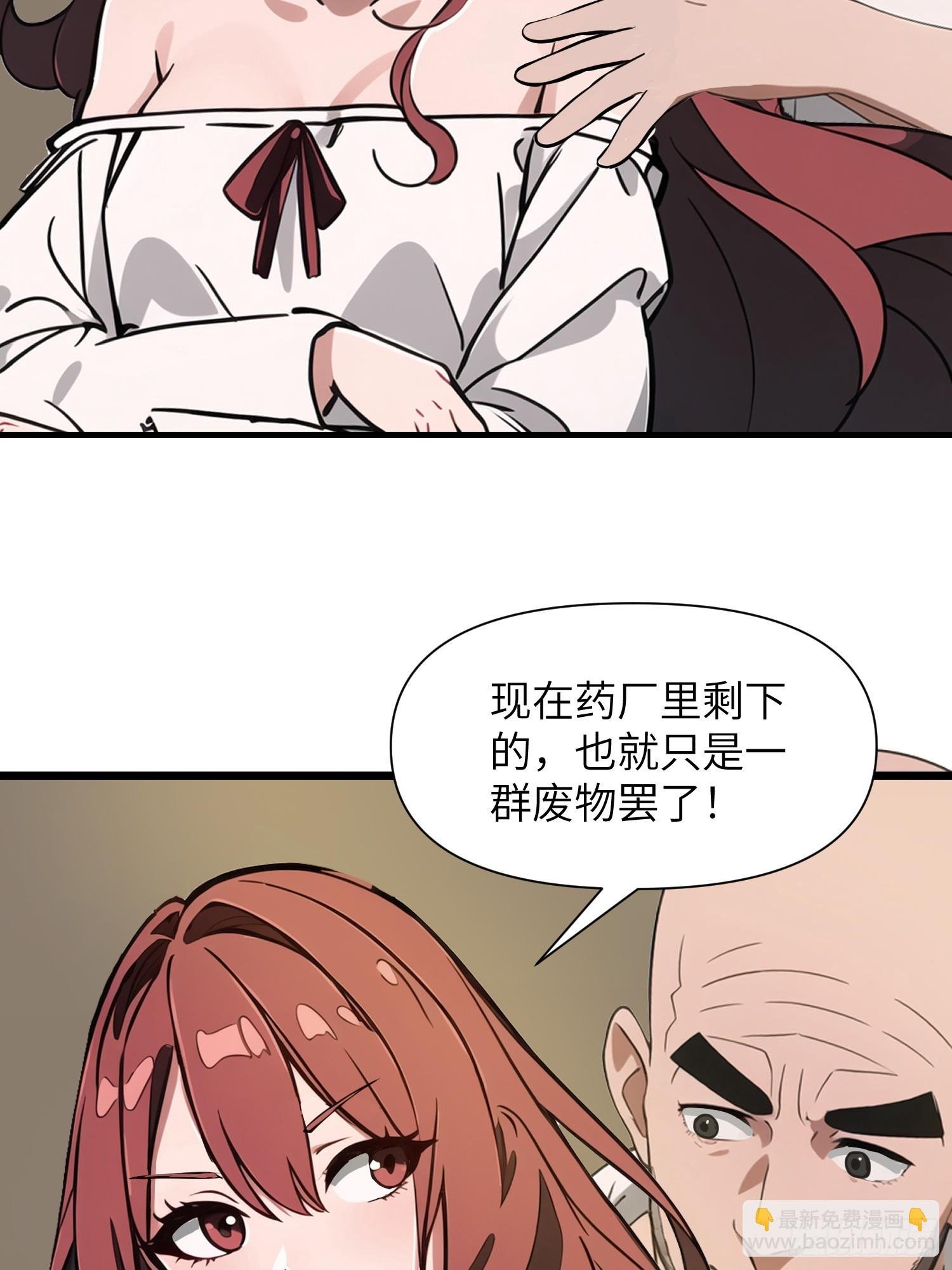 28 药厂变天