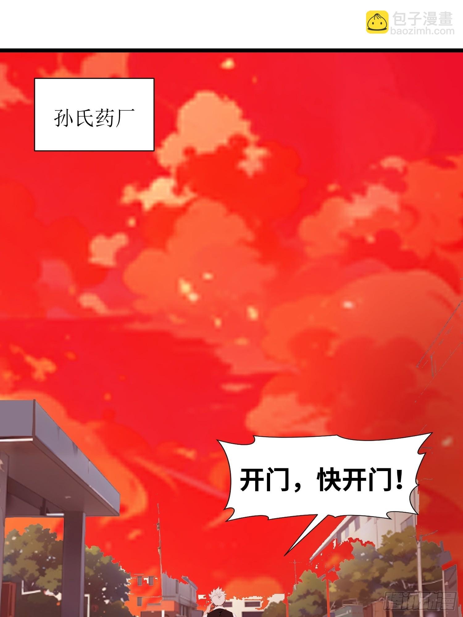 28 药厂变天